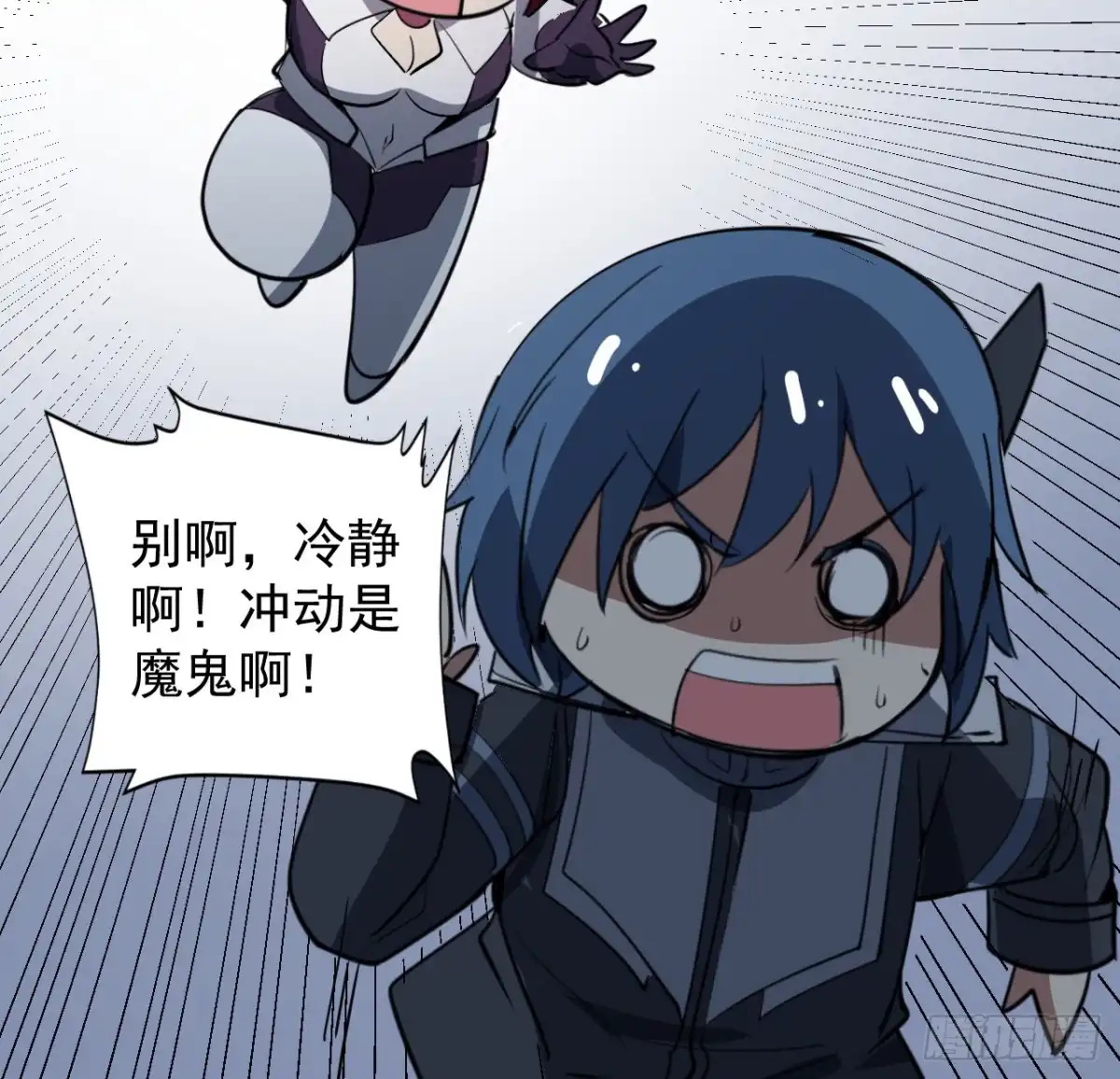 《超合金舰神》36话 给我理由 第38页