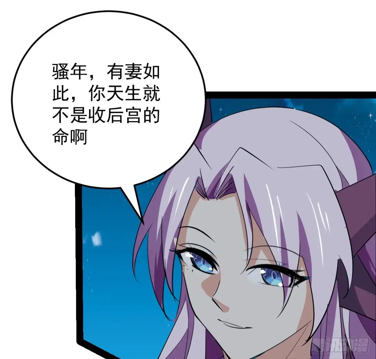 《超合金舰神》36话 给我理由 第43页