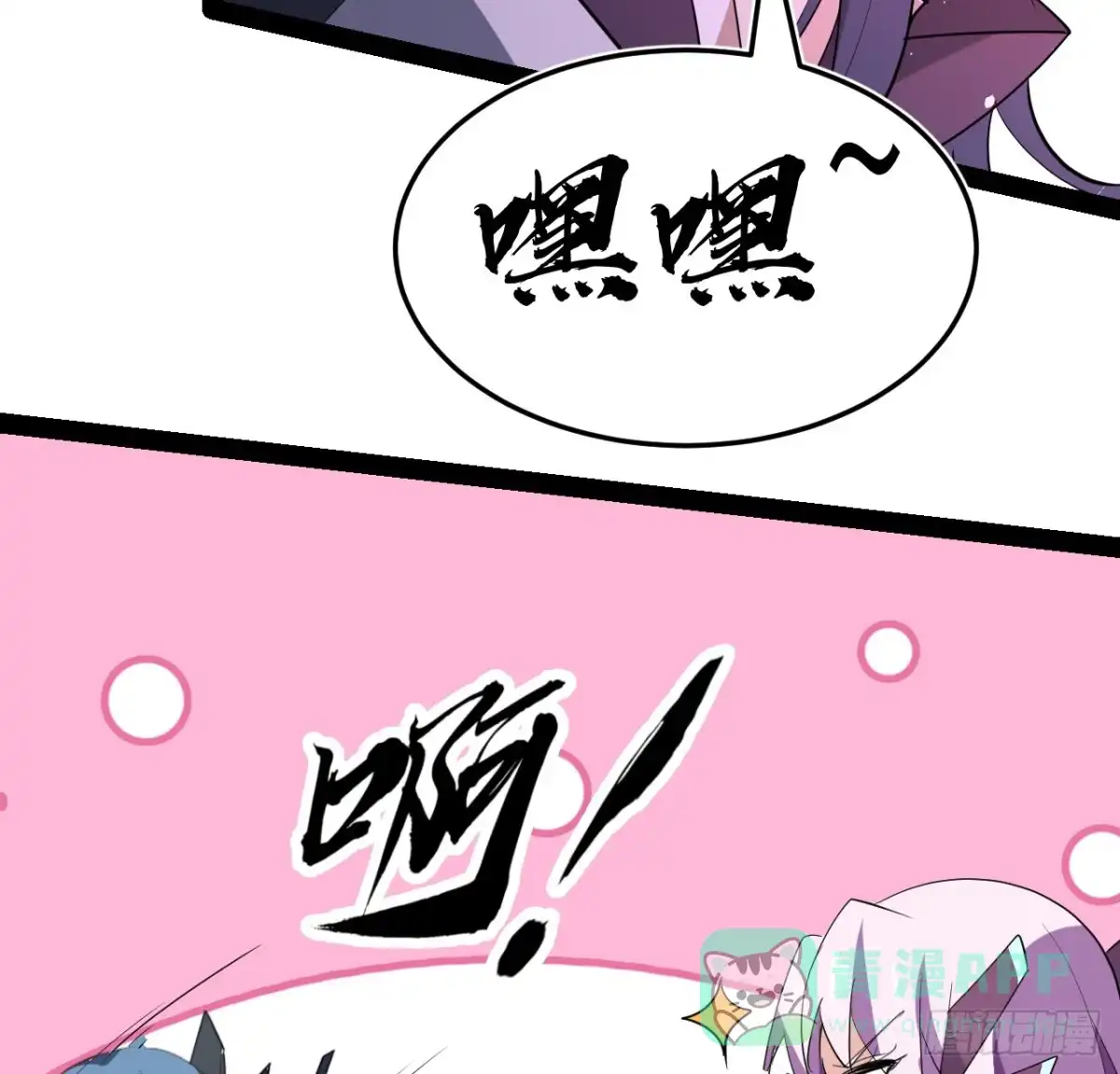 《超合金舰神》36话 给我理由 第16页
