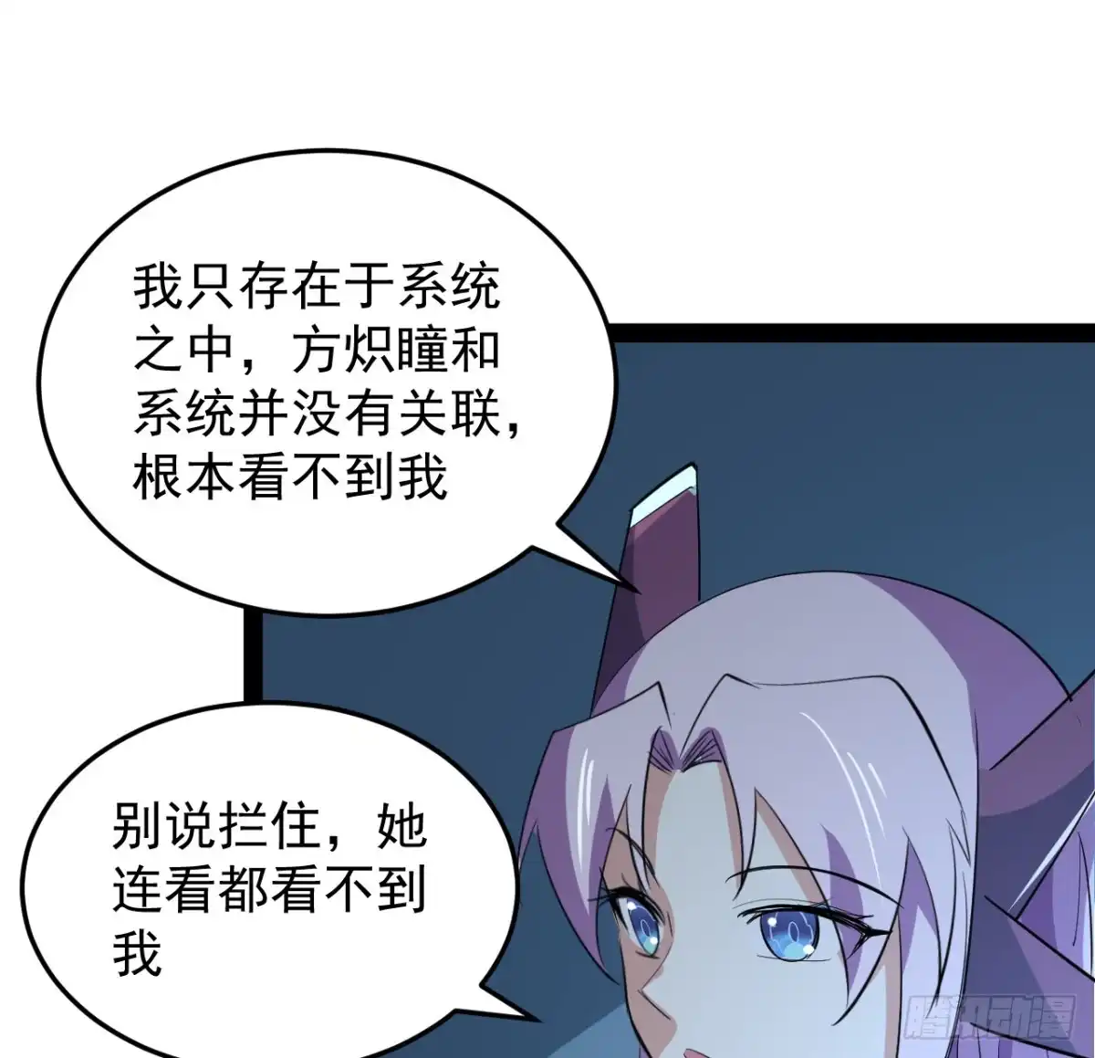 《超合金舰神》36话 给我理由 第50页