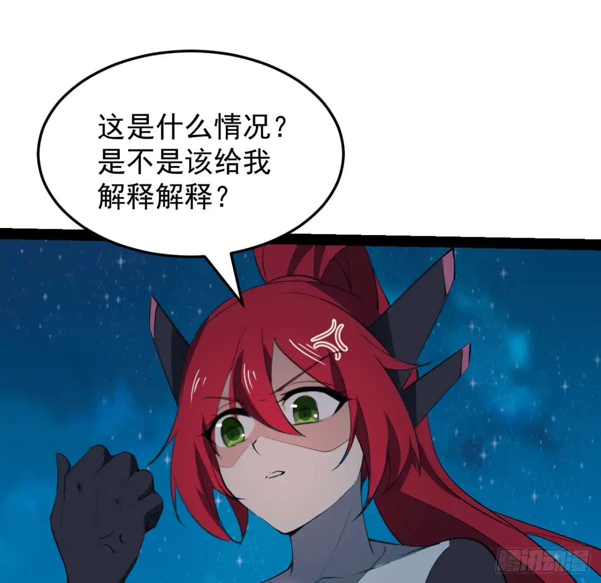 《超合金舰神》36话 给我理由 第25页