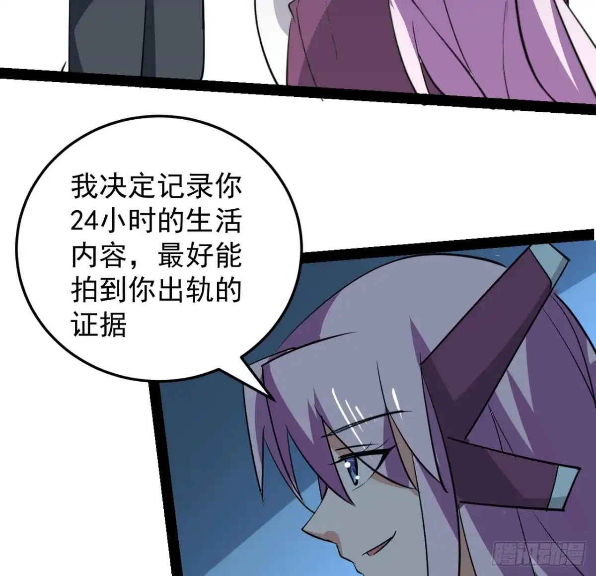 《超合金舰神》36话 给我理由 第57页
