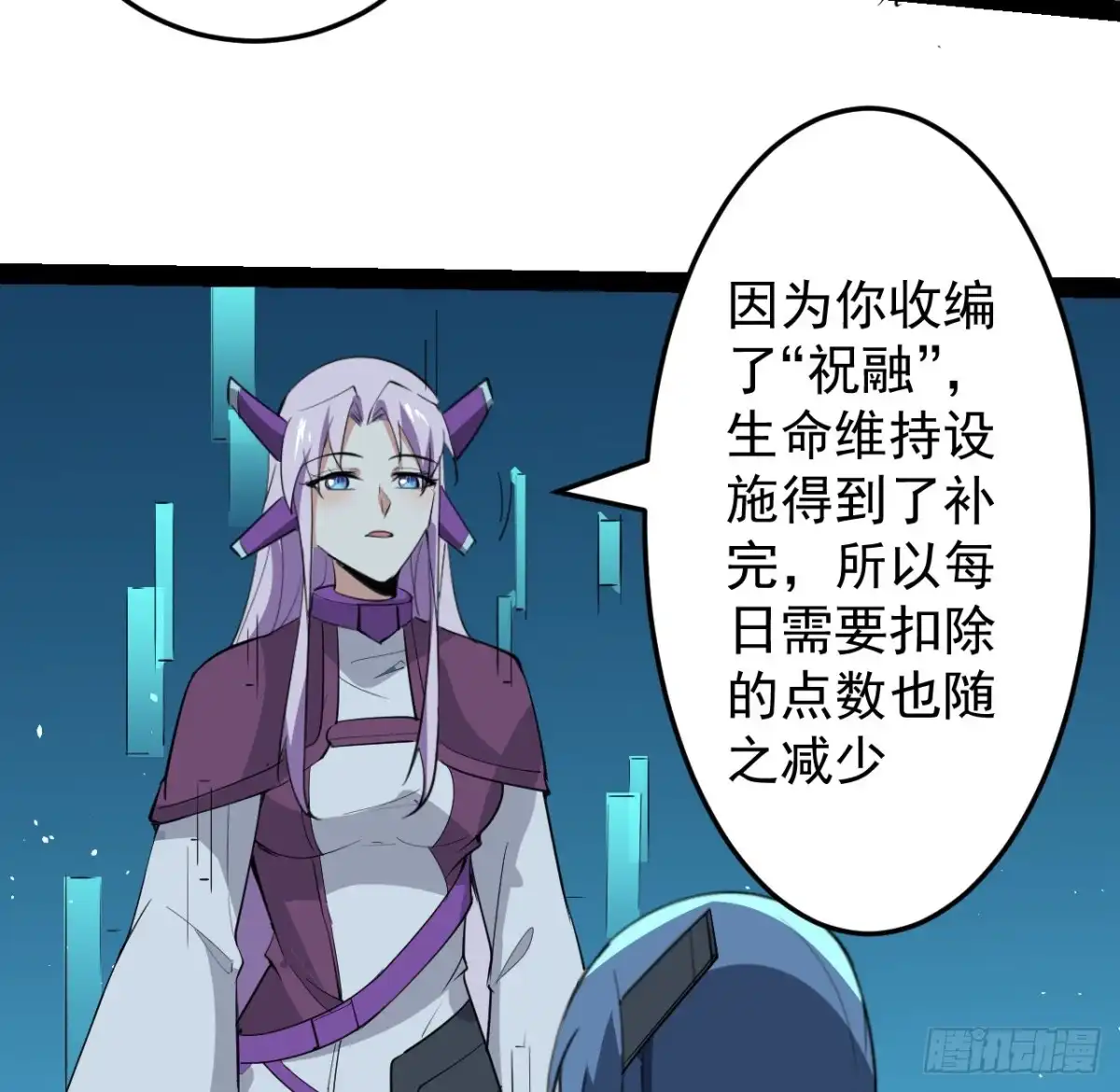 《超合金舰神》37话 停机维护 第34页