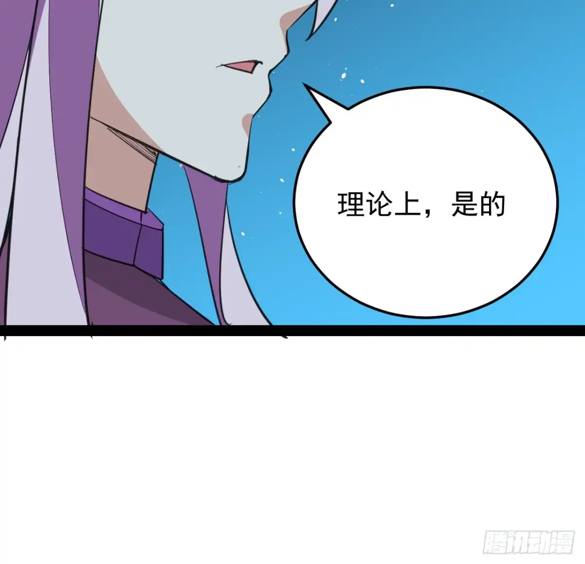 《超合金舰神》37话 停机维护 第52页
