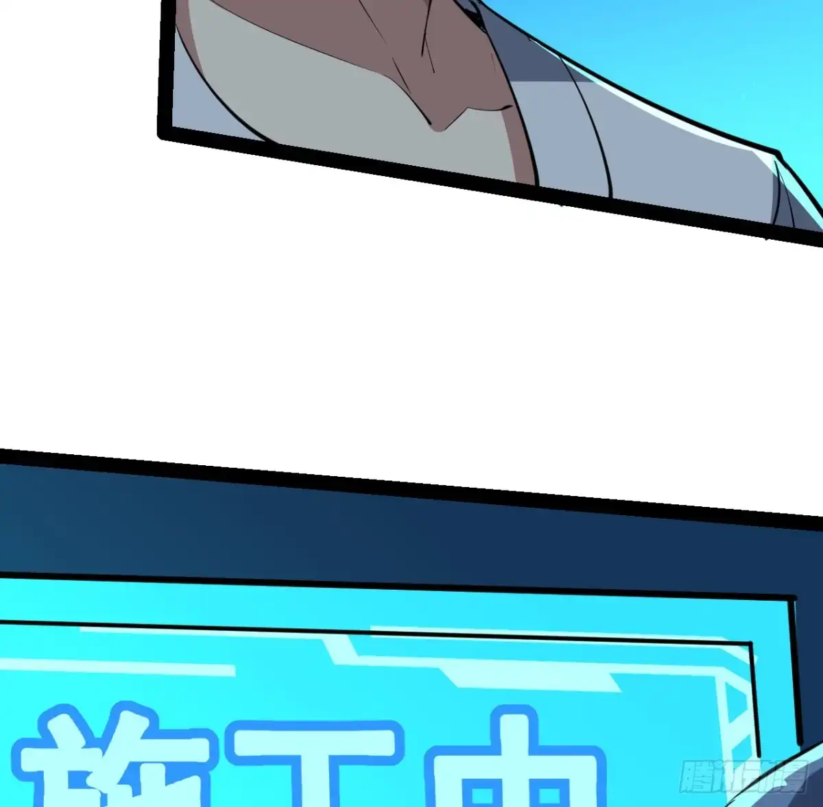 《超合金舰神》37话 停机维护 第7页
