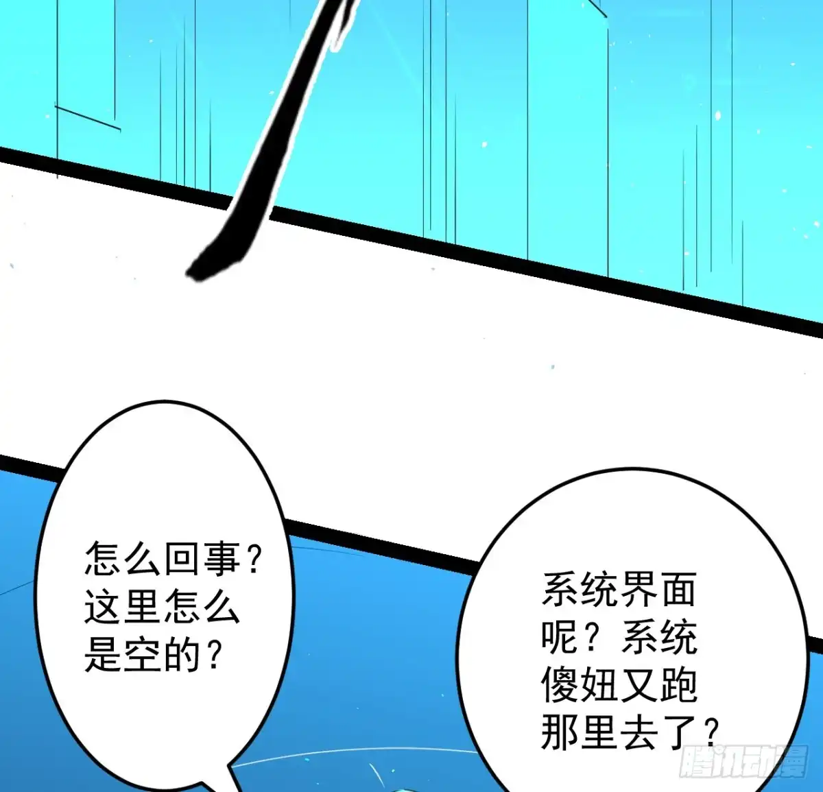 《超合金舰神》37话 停机维护 第4页