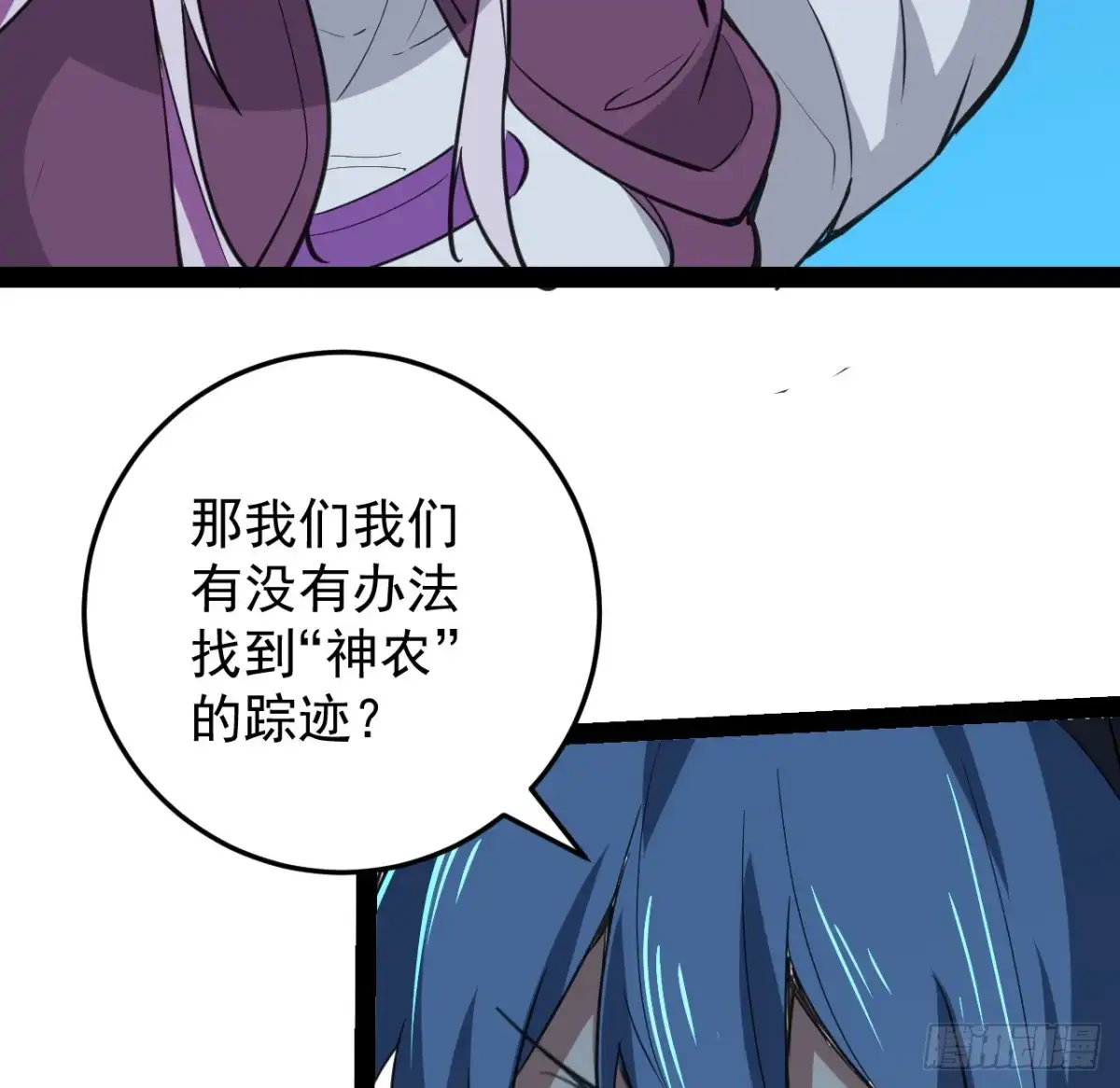 《超合金舰神》37话 停机维护 第54页