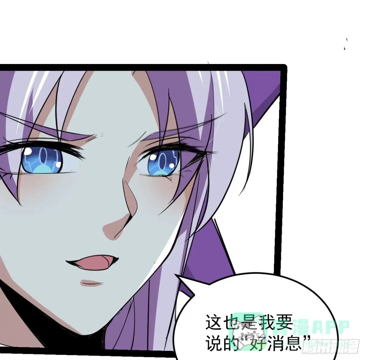 《超合金舰神》37话 停机维护 第36页
