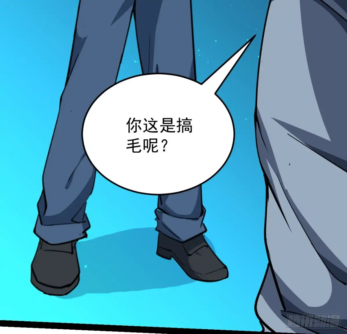 《超合金舰神》37话 停机维护 第9页
