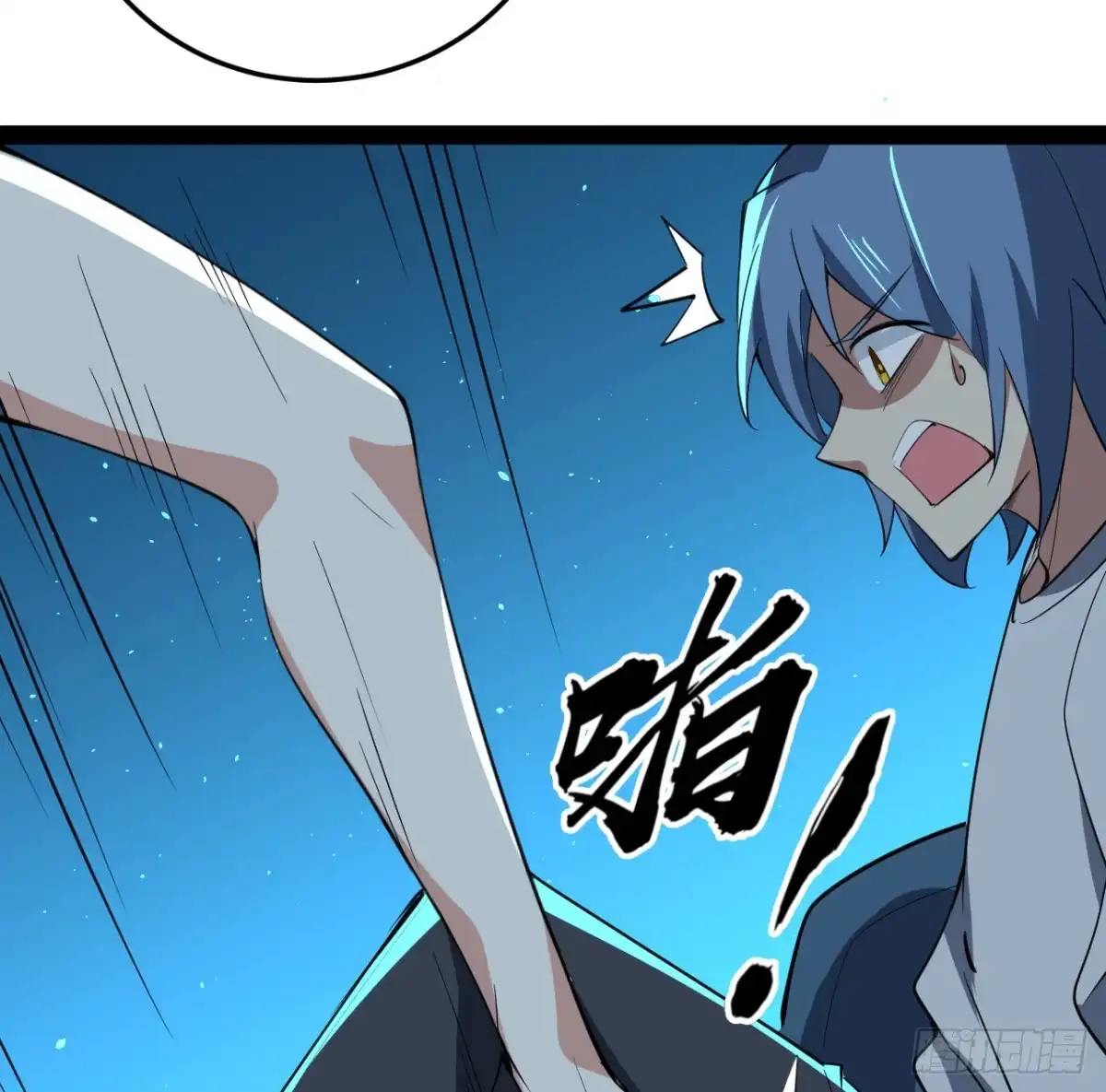 《超合金舰神》37话 停机维护 第19页