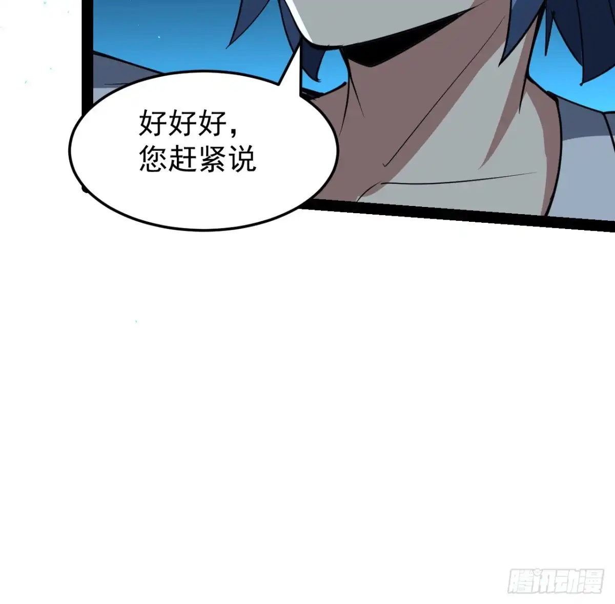 《超合金舰神》37话 停机维护 第23页