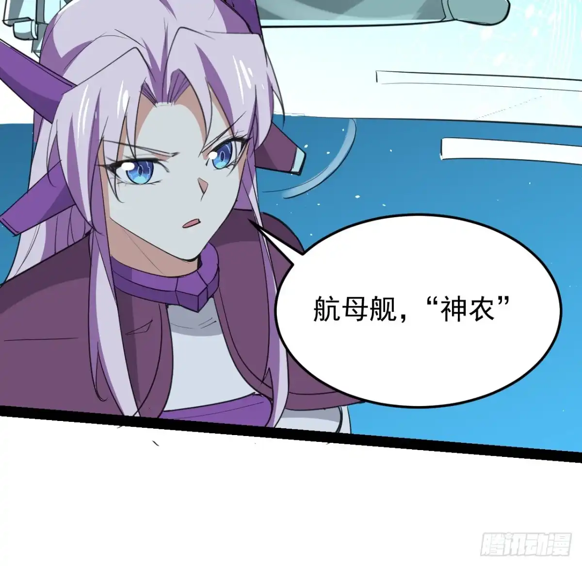 《超合金舰神》37话 停机维护 第48页