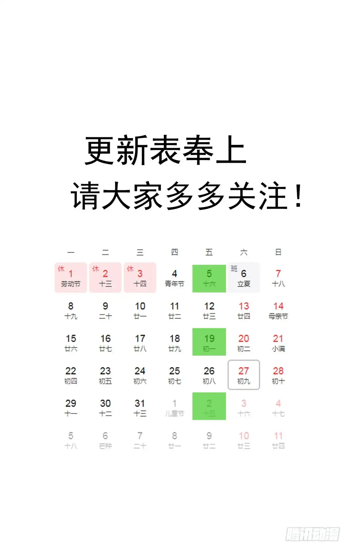 《超合金舰神》37话 停机维护 第57页