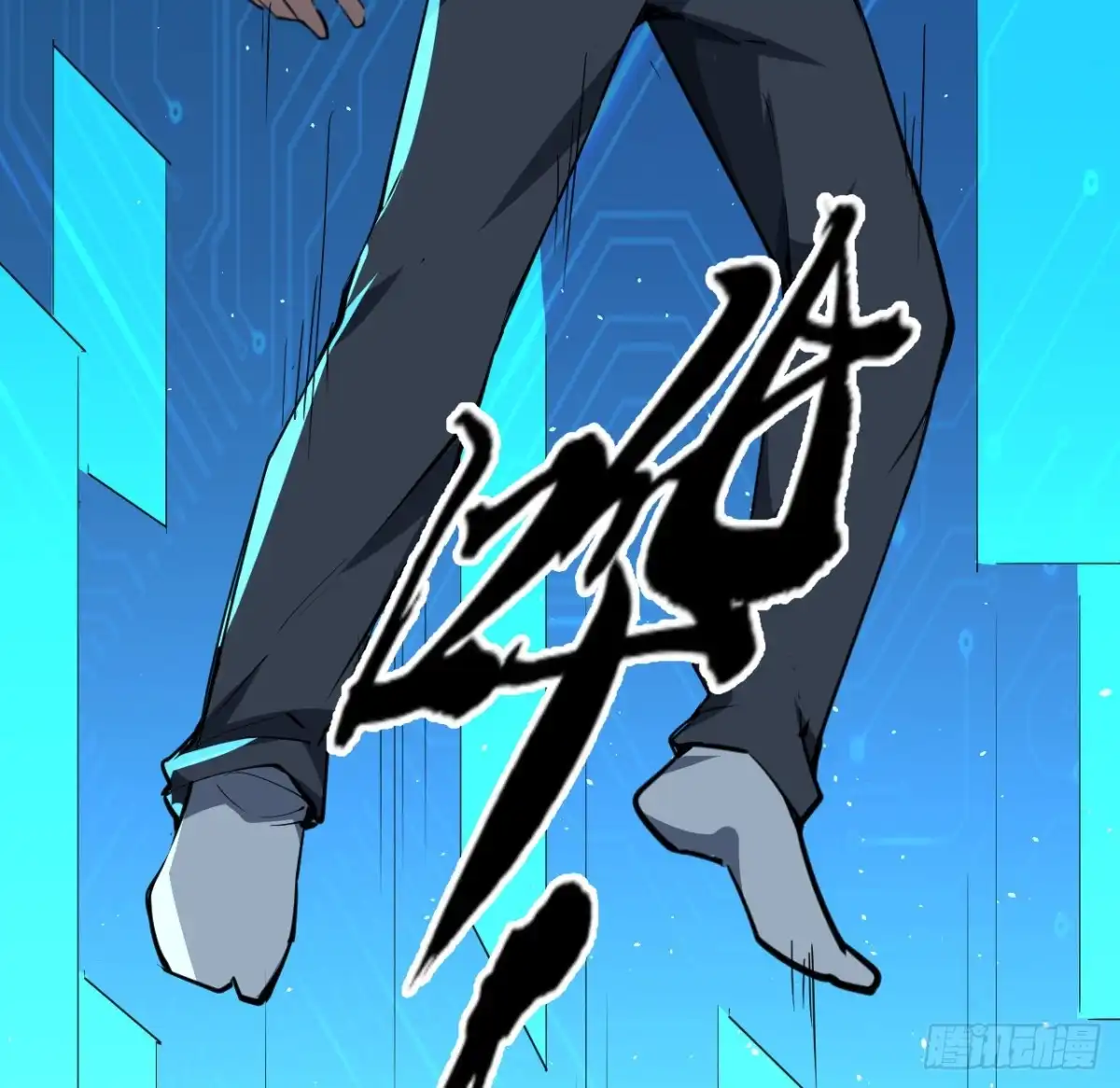 《超合金舰神》37话 停机维护 第3页