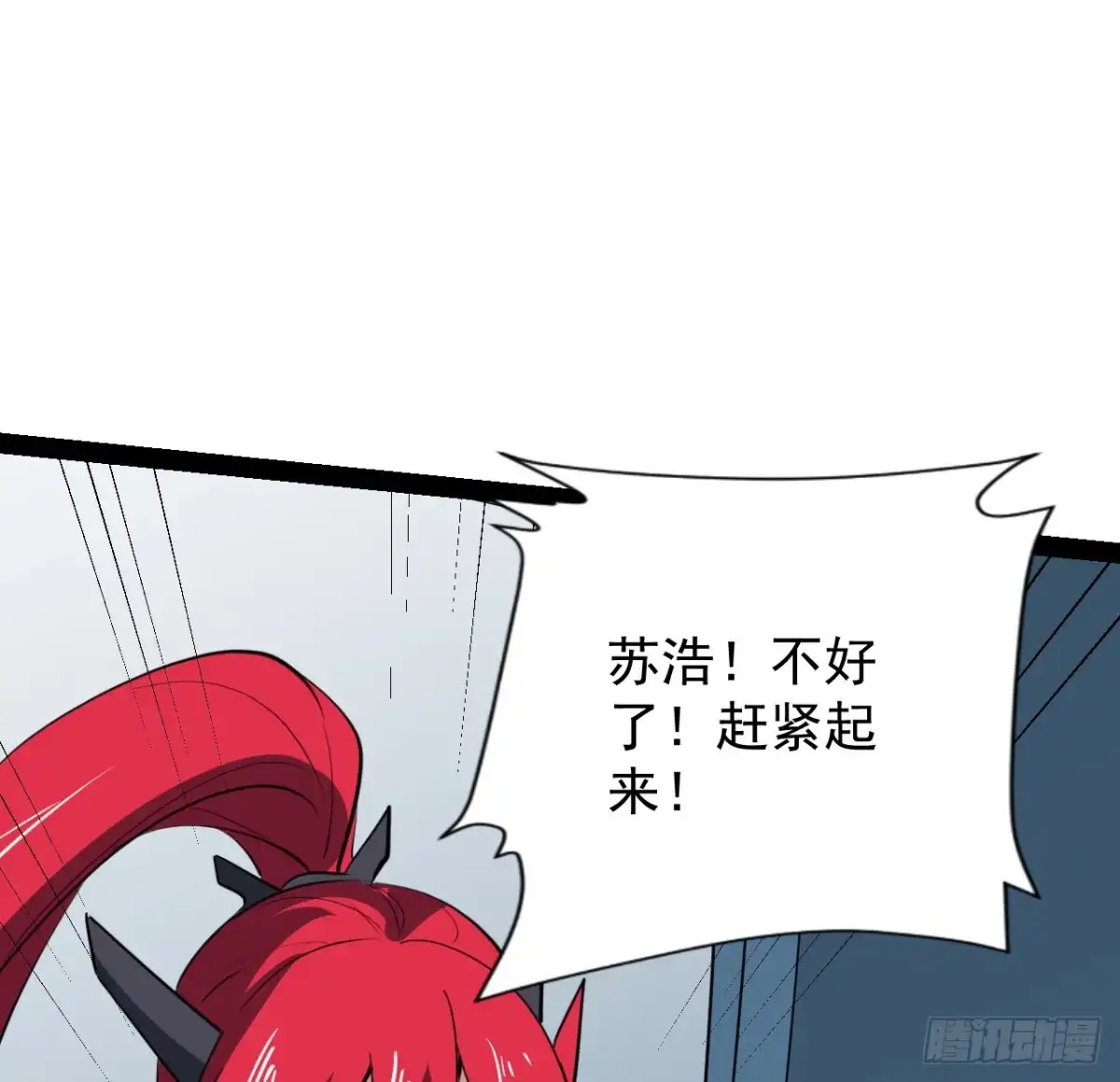 《超合金舰神》38话 家暴 第24页