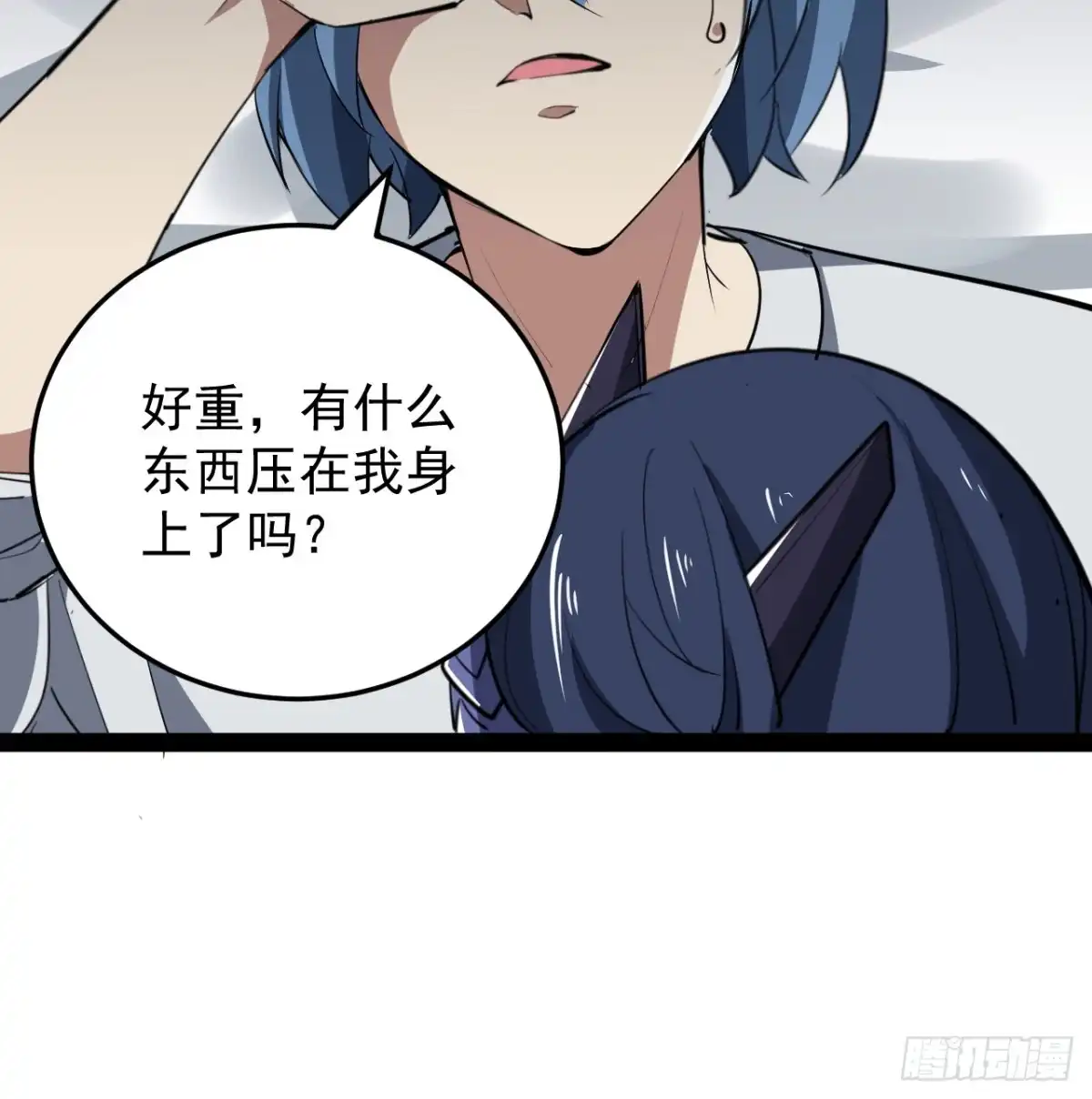 《超合金舰神》38话 家暴 第17页