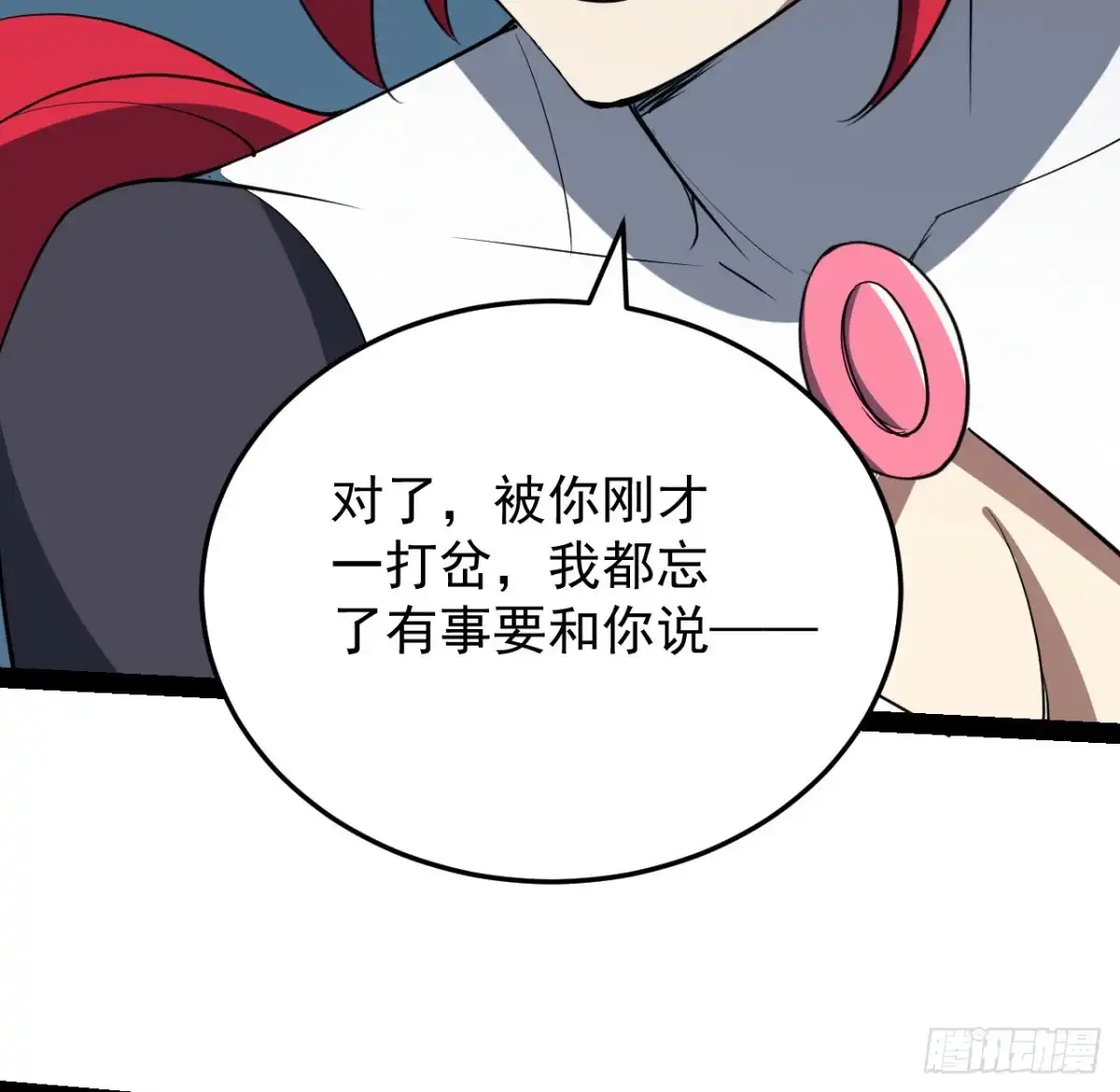《超合金舰神》38话 家暴 第35页