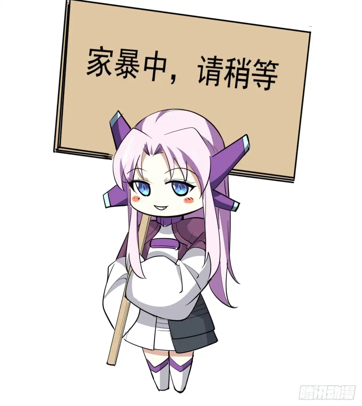 《超合金舰神》38话 家暴 第29页