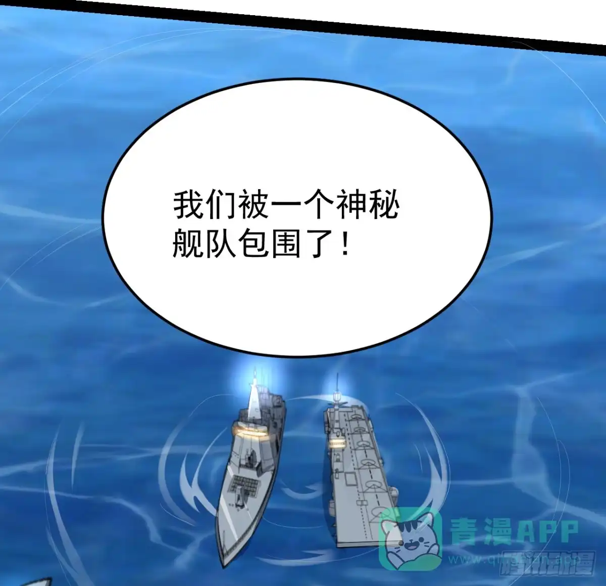 《超合金舰神》38话 家暴 第36页