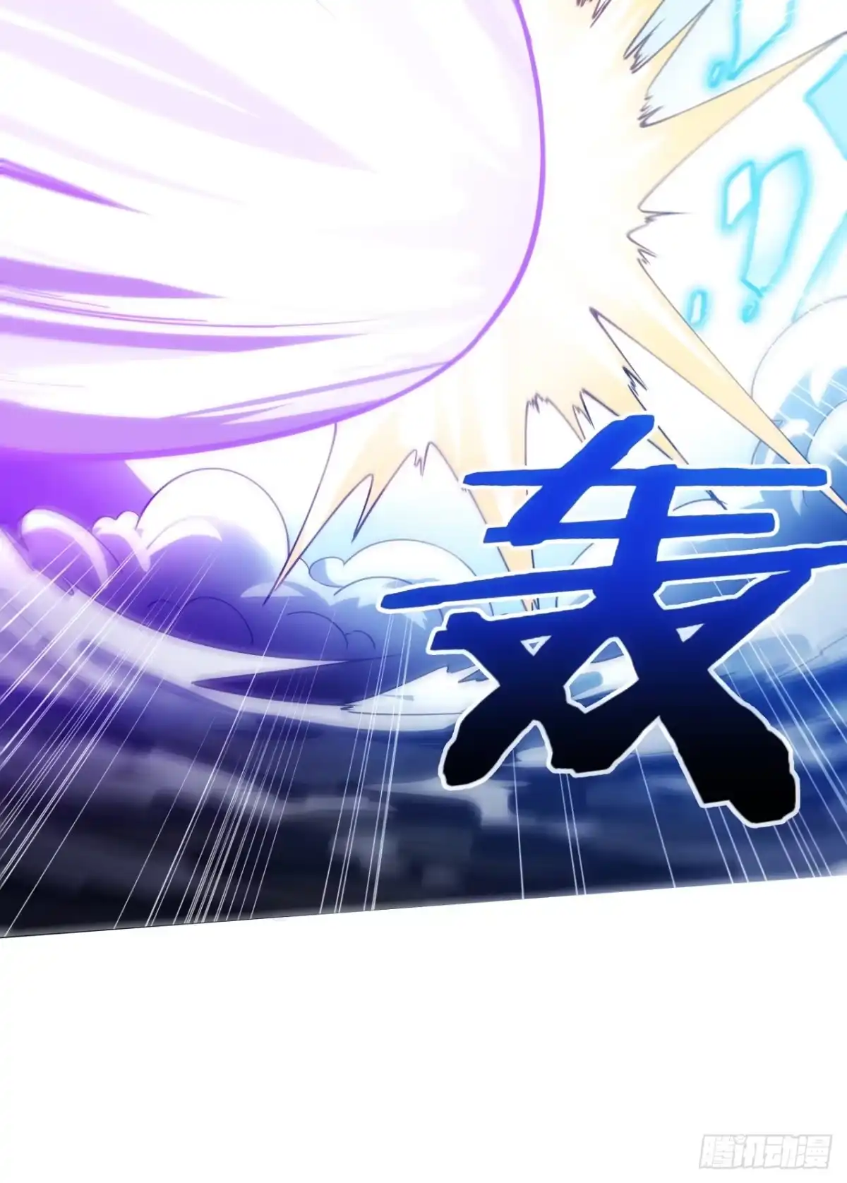 《超合金舰神》3话 超级舰队系统上线 第10页