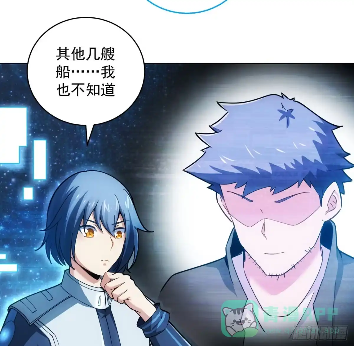 《超合金舰神》3话 超级舰队系统上线 第36页