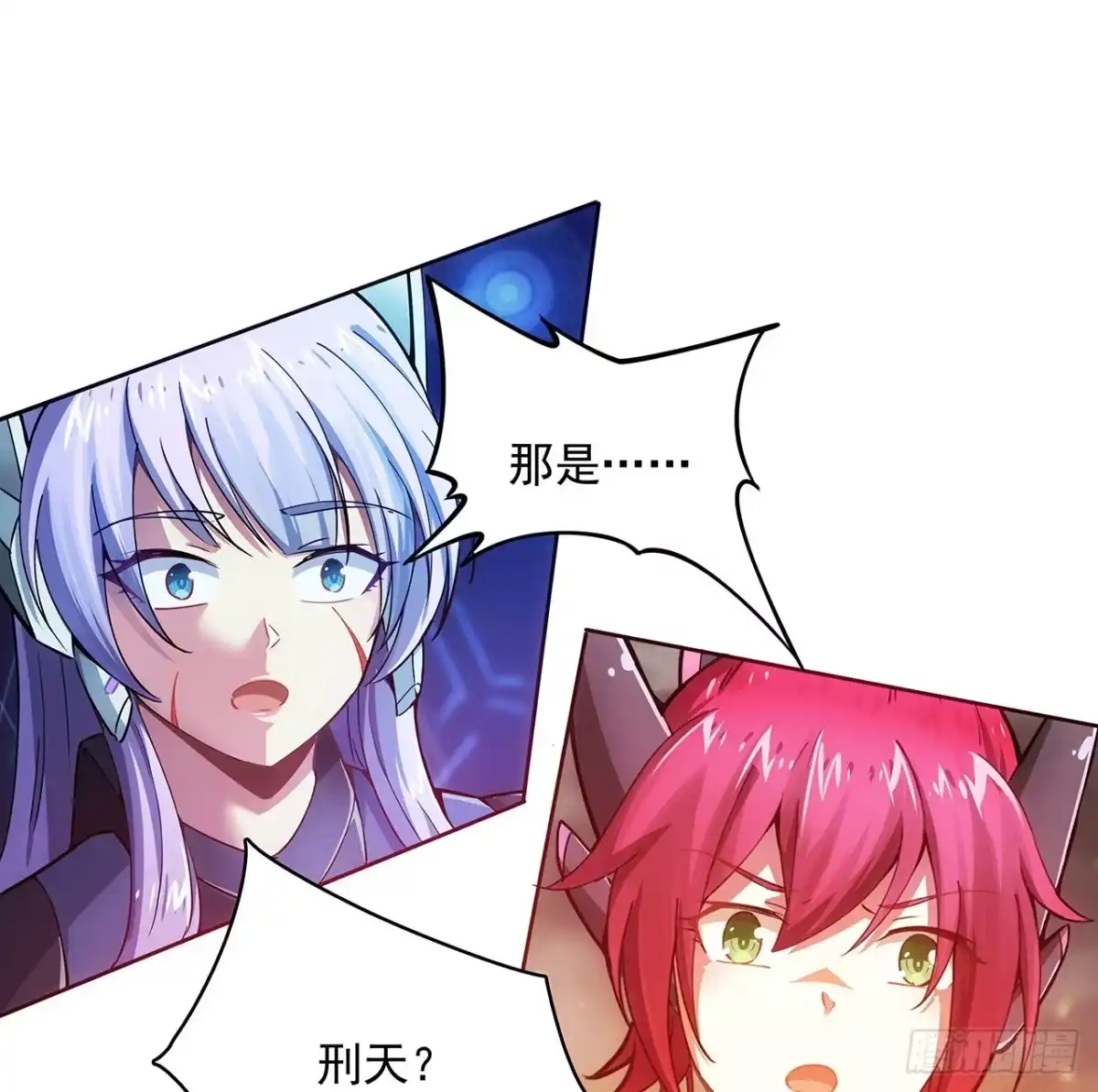 《超合金舰神》3话 超级舰队系统上线 第2页