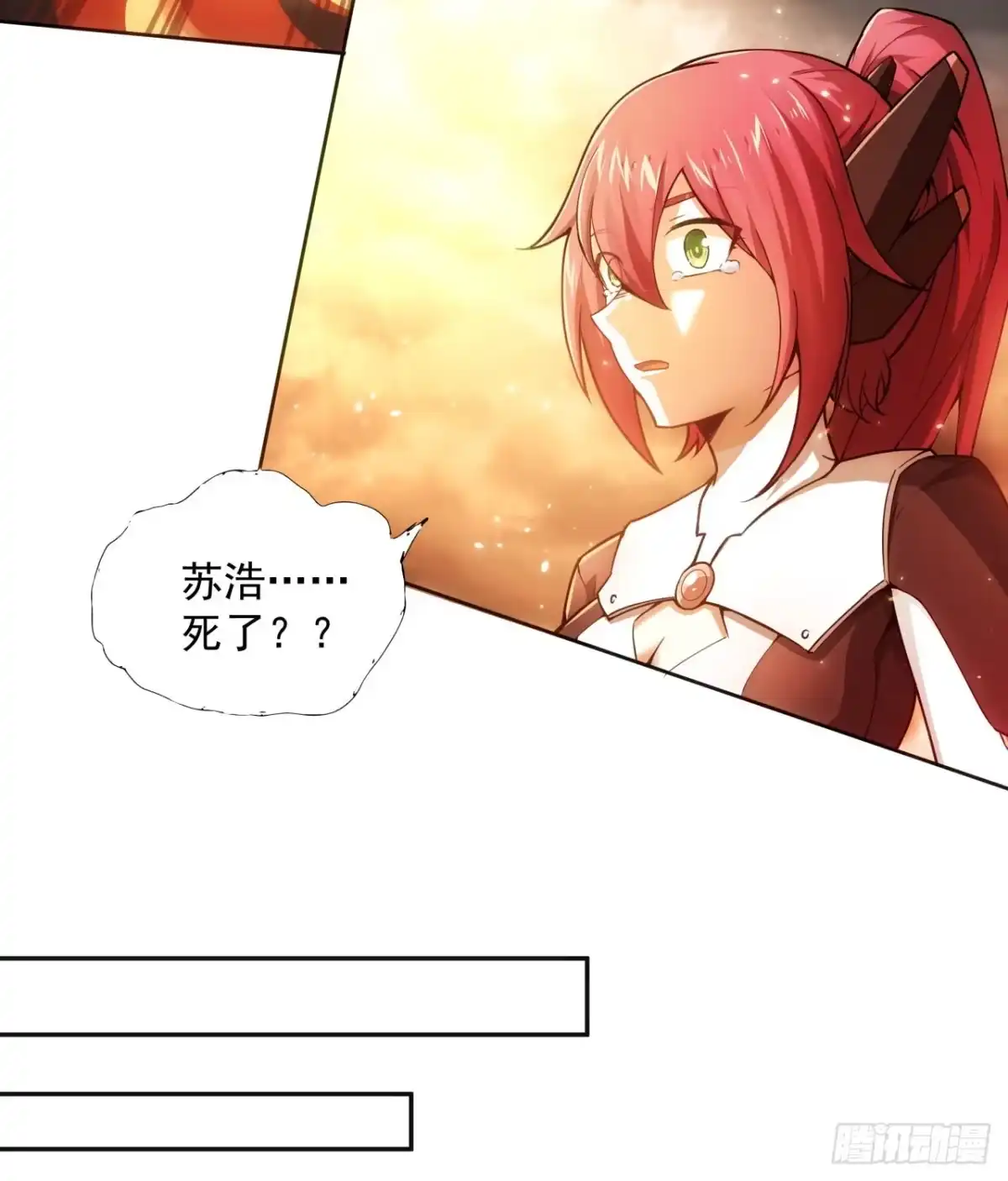 《超合金舰神》3话 超级舰队系统上线 第15页