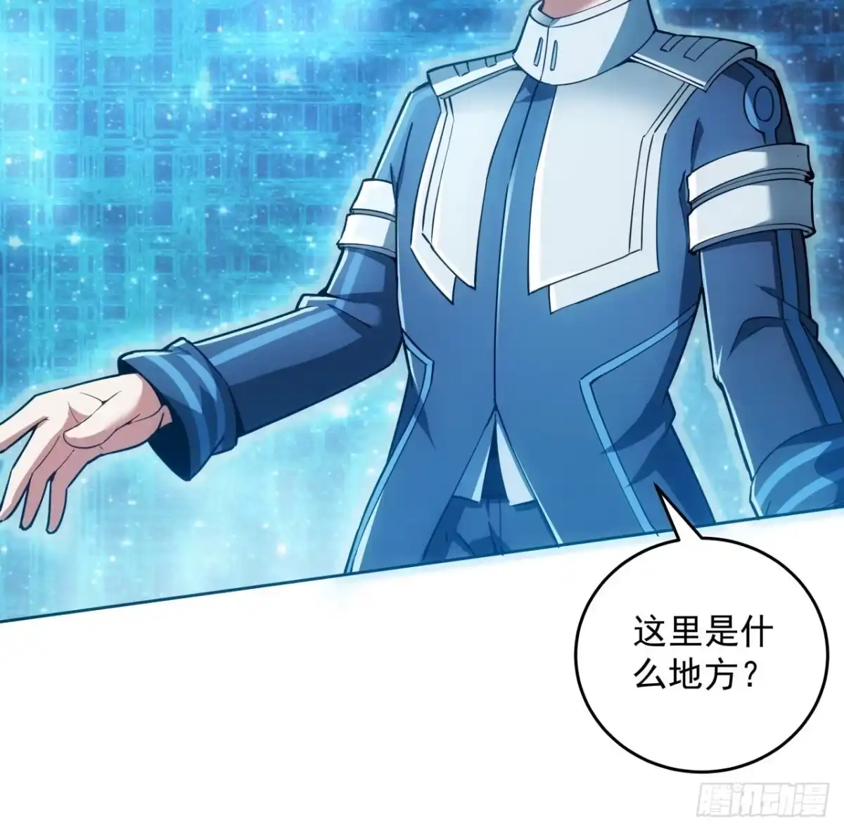 《超合金舰神》3话 超级舰队系统上线 第23页