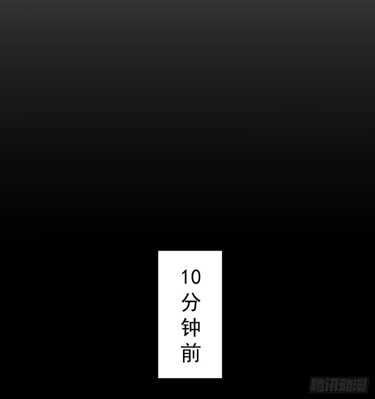 《超合金舰神》3话 超级舰队系统上线 第8页