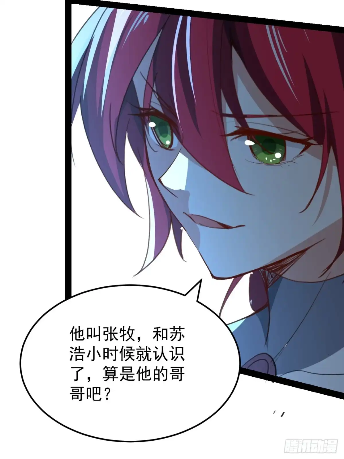 《超合金舰神》39话 幻影 第17页