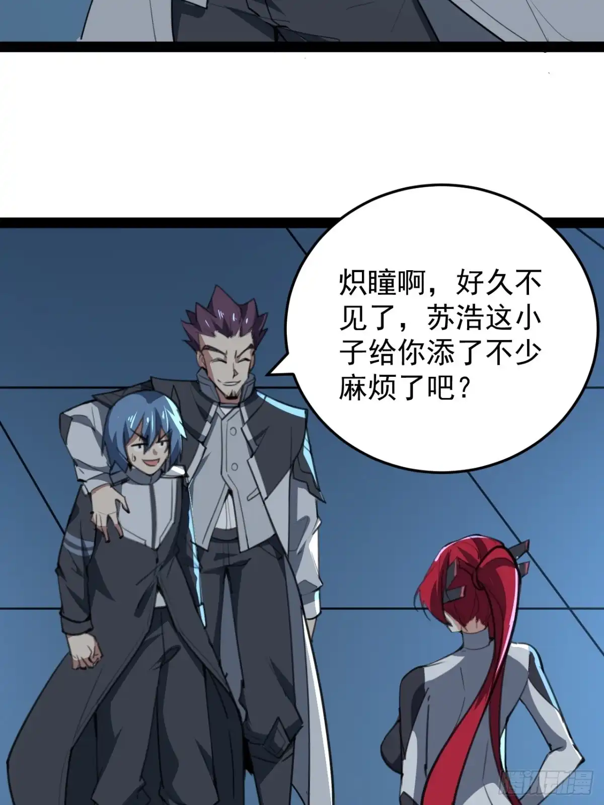 《超合金舰神》39话 幻影 第22页