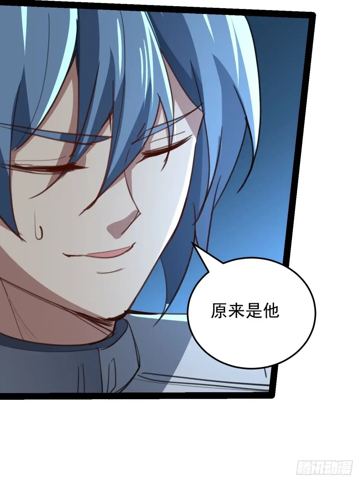 《超合金舰神》39话 幻影 第10页