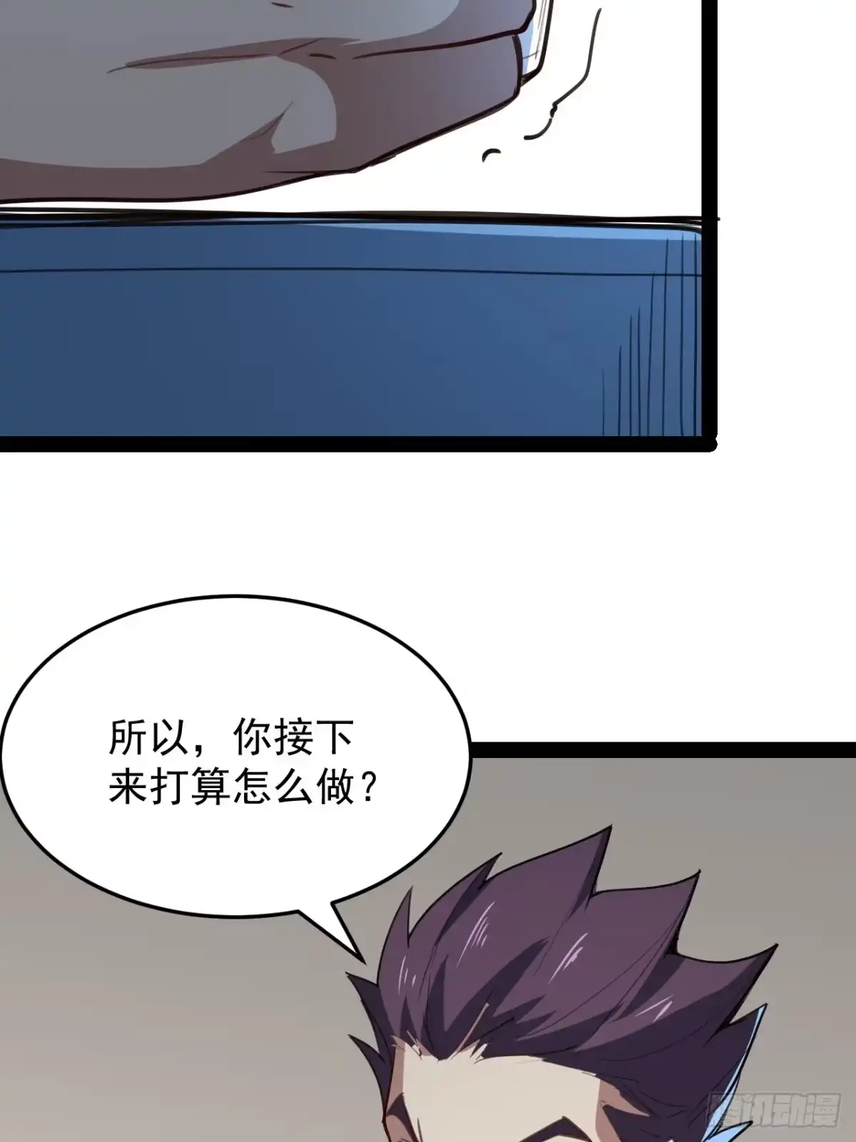 《超合金舰神》40话 干杯 第14页