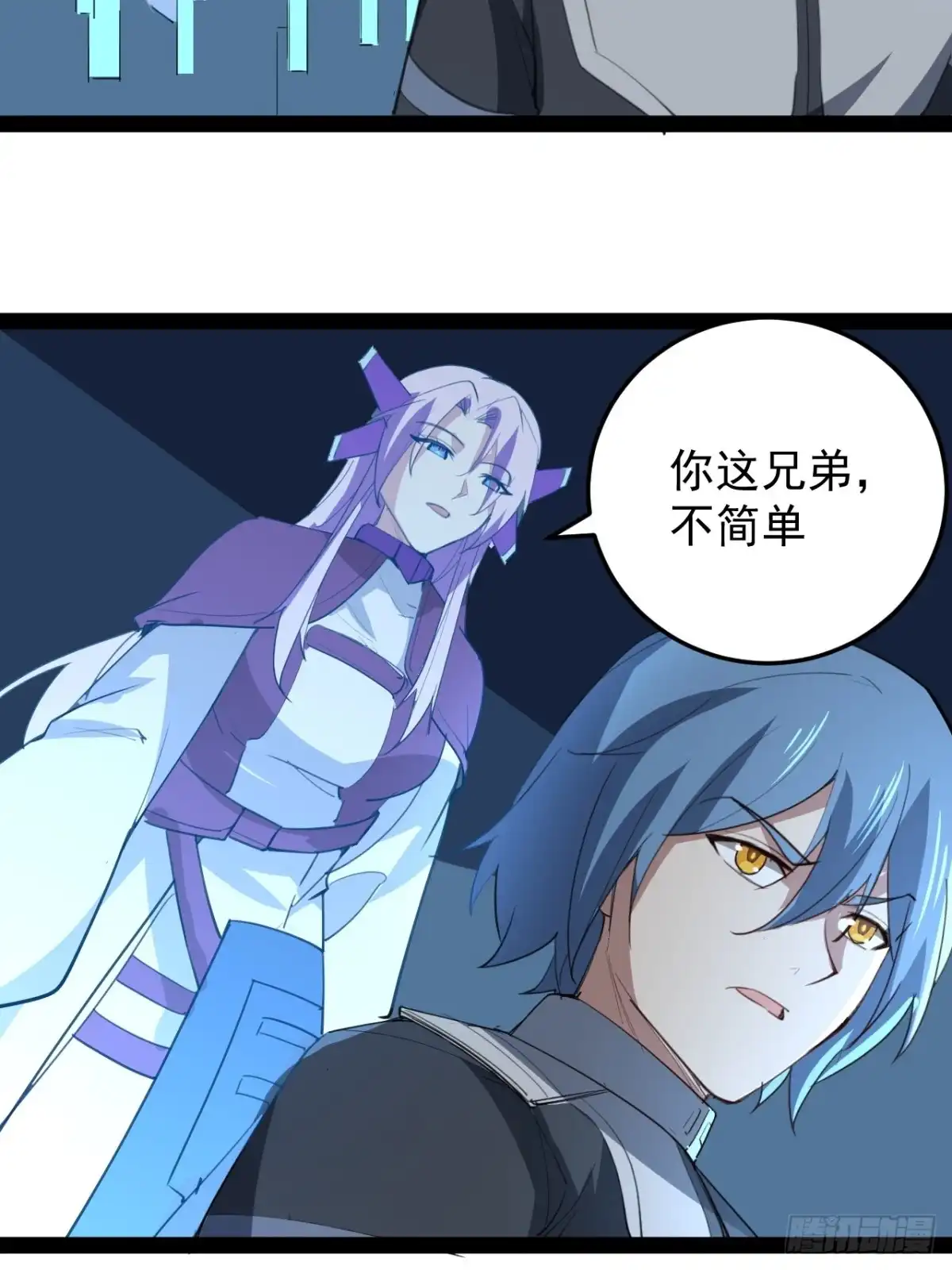 《超合金舰神》40话 干杯 第23页