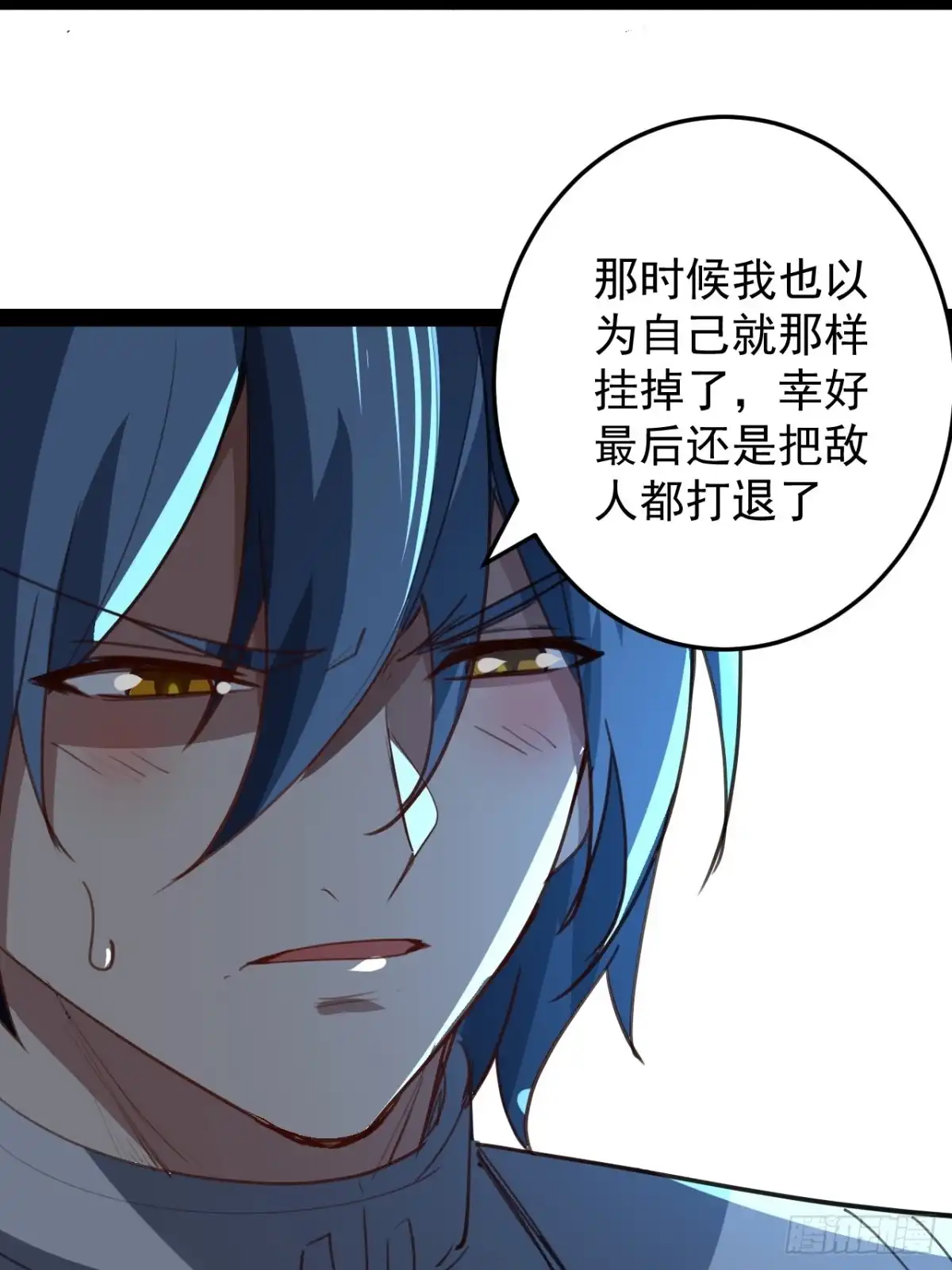 《超合金舰神》40话 干杯 第12页