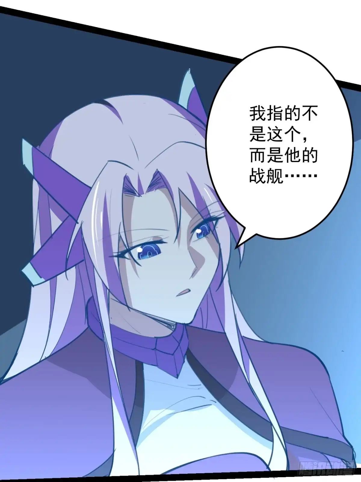 《超合金舰神》40话 干杯 第25页
