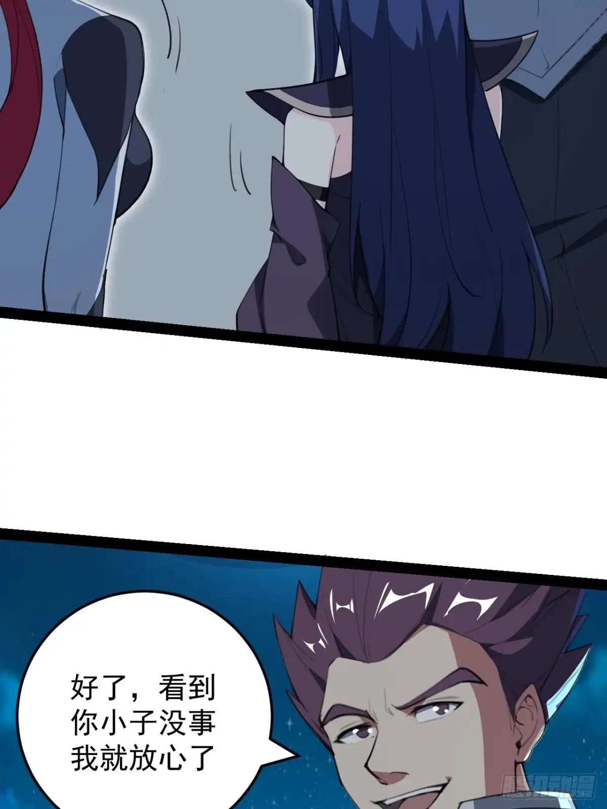 《超合金舰神》41话 深海主宰 第7页