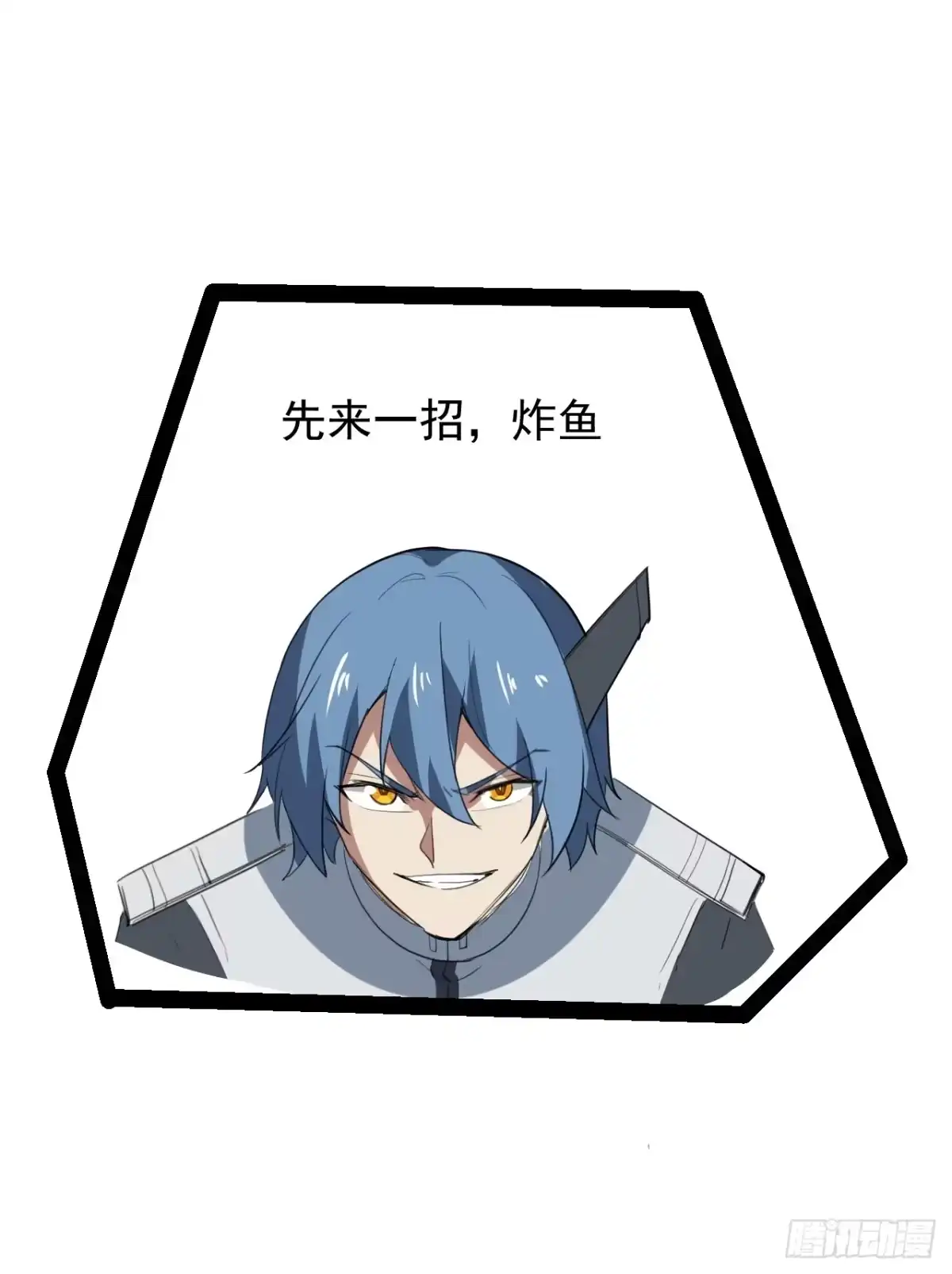 《超合金舰神》41话 深海主宰 第30页