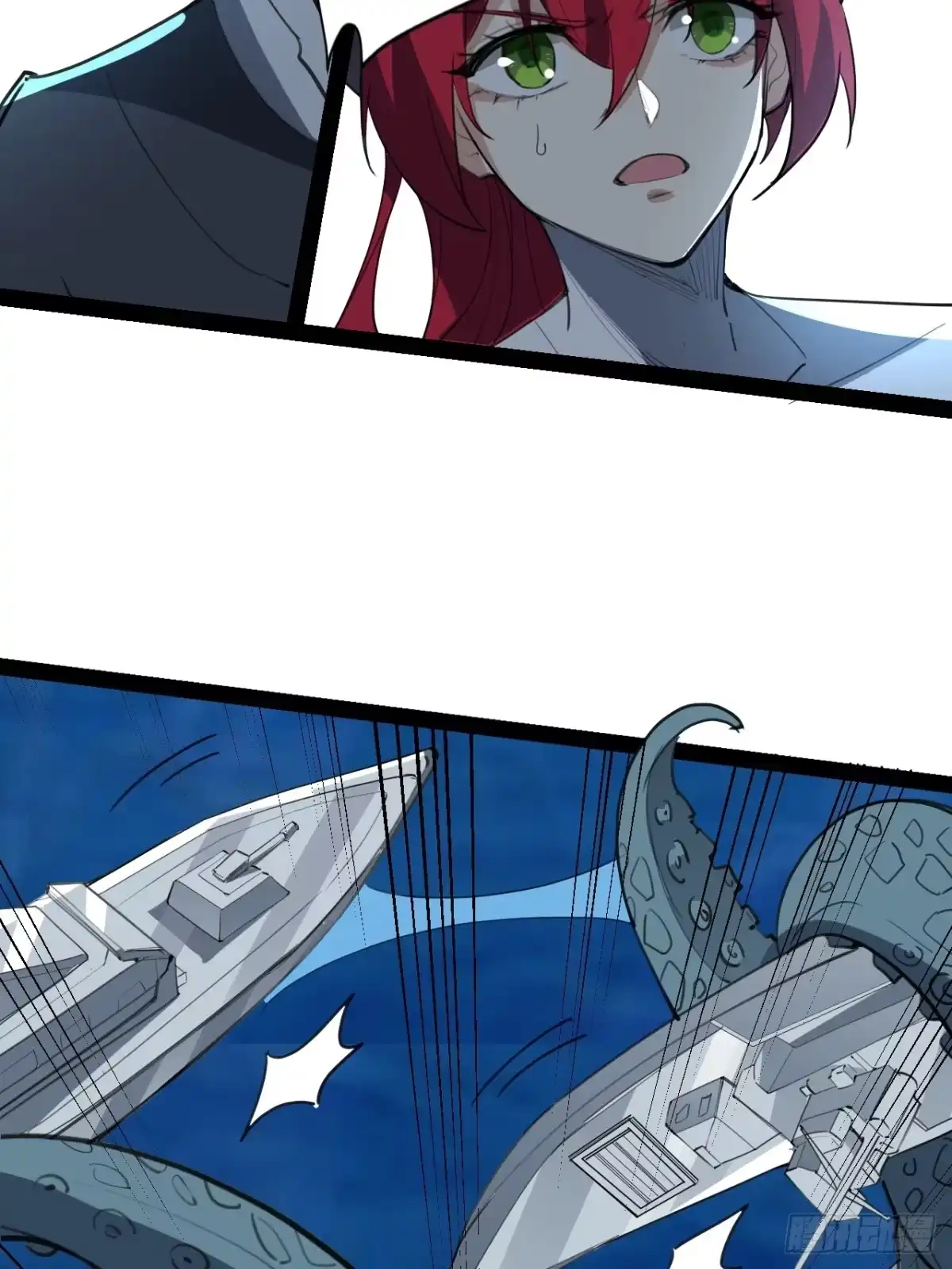 《超合金舰神》41话 深海主宰 第13页