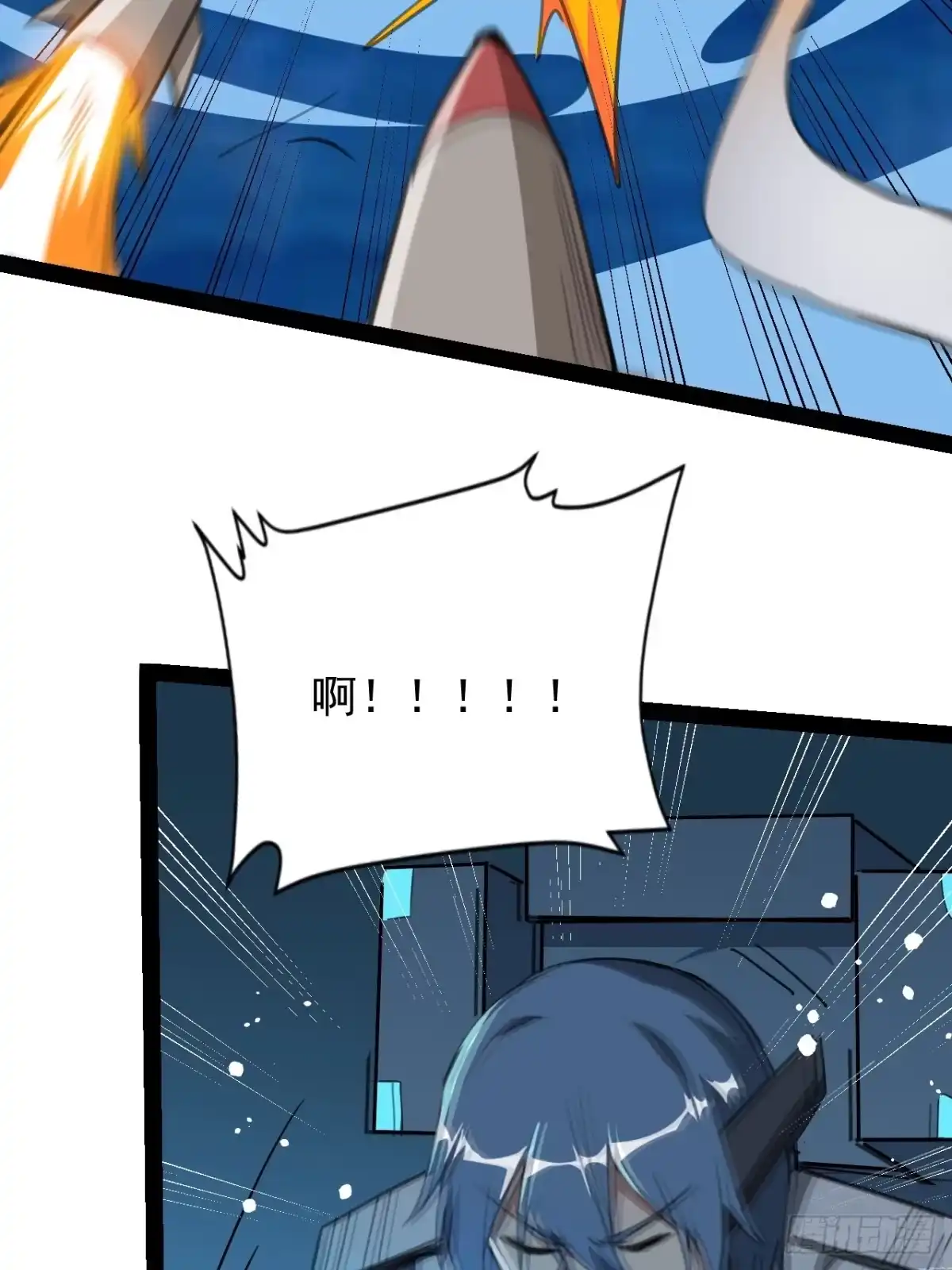 《超合金舰神》42话 收回刑天 第14页