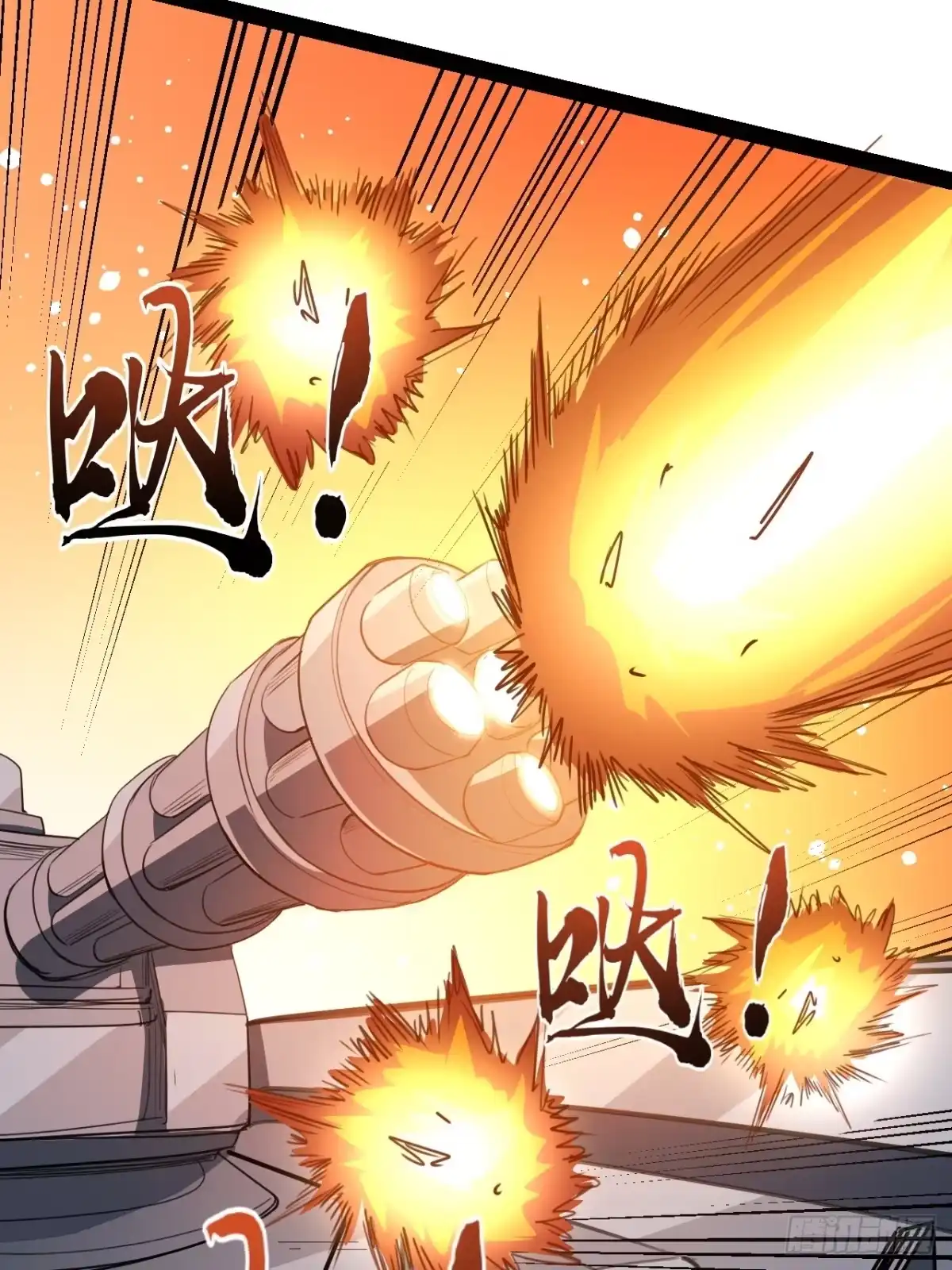 《超合金舰神》42话 收回刑天 第4页