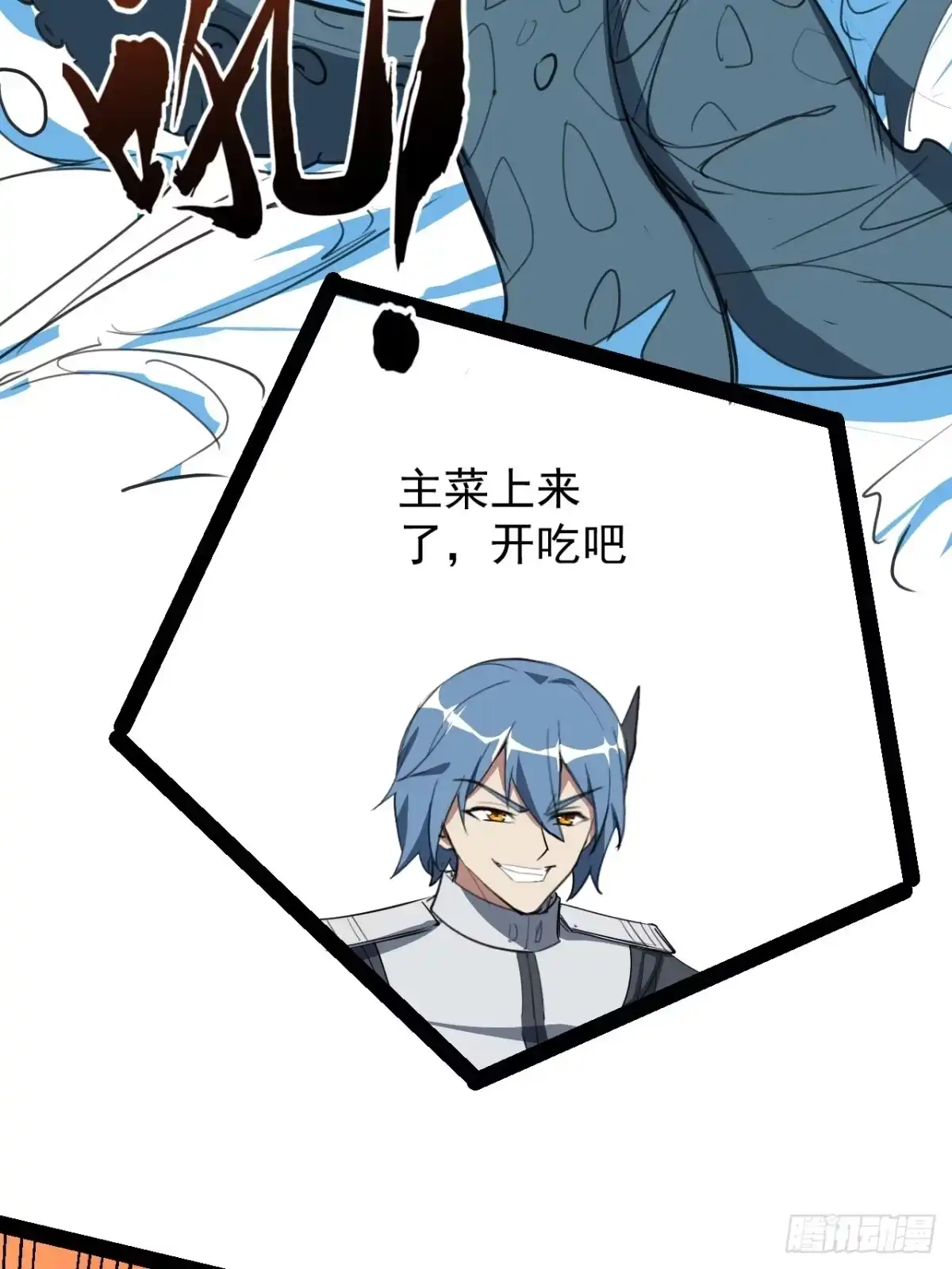 《超合金舰神》42话 收回刑天 第3页
