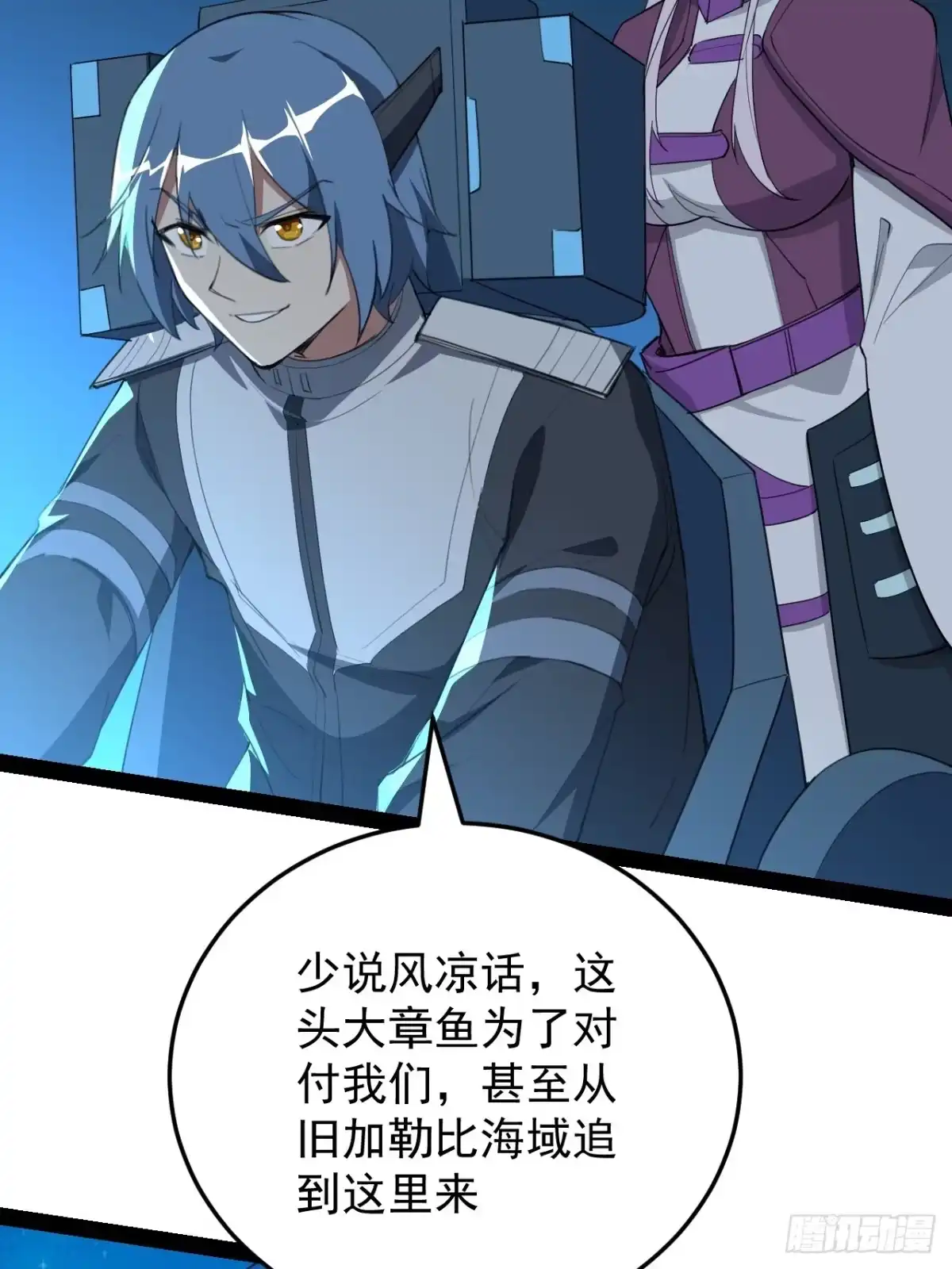 《超合金舰神》42话 收回刑天 第9页