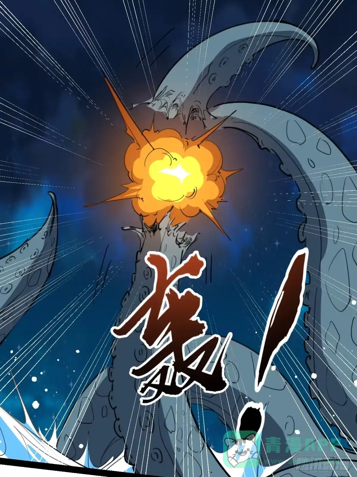 《超合金舰神》42话 收回刑天 第1页