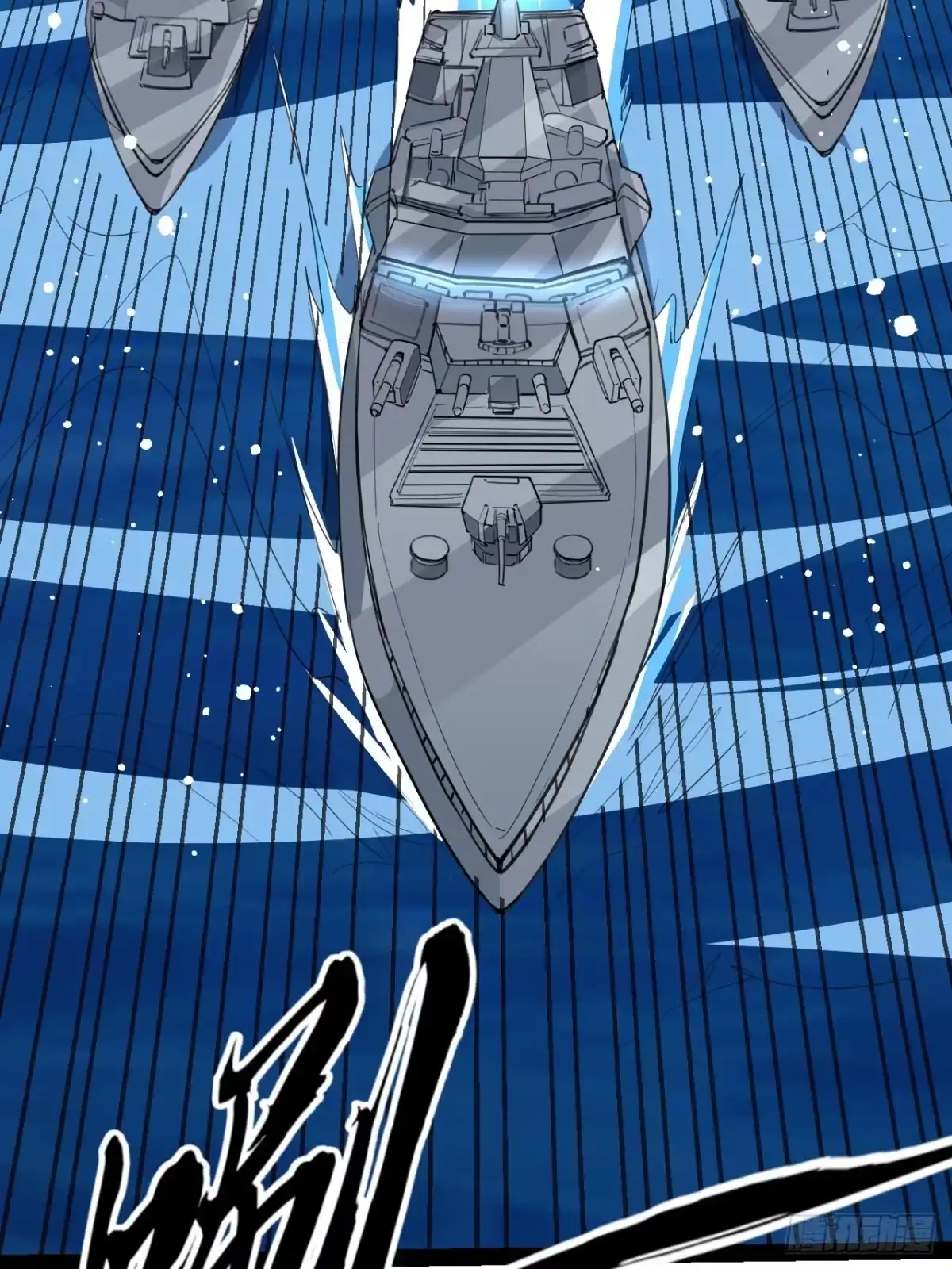 《超合金舰神》42话 收回刑天 第24页