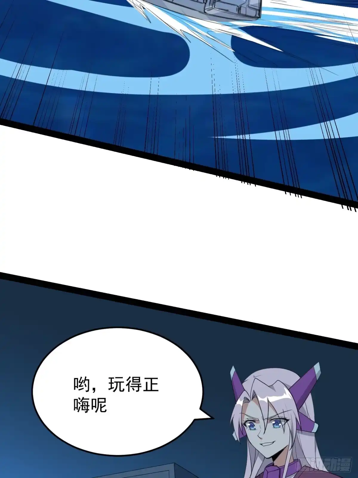 《超合金舰神》42话 收回刑天 第8页