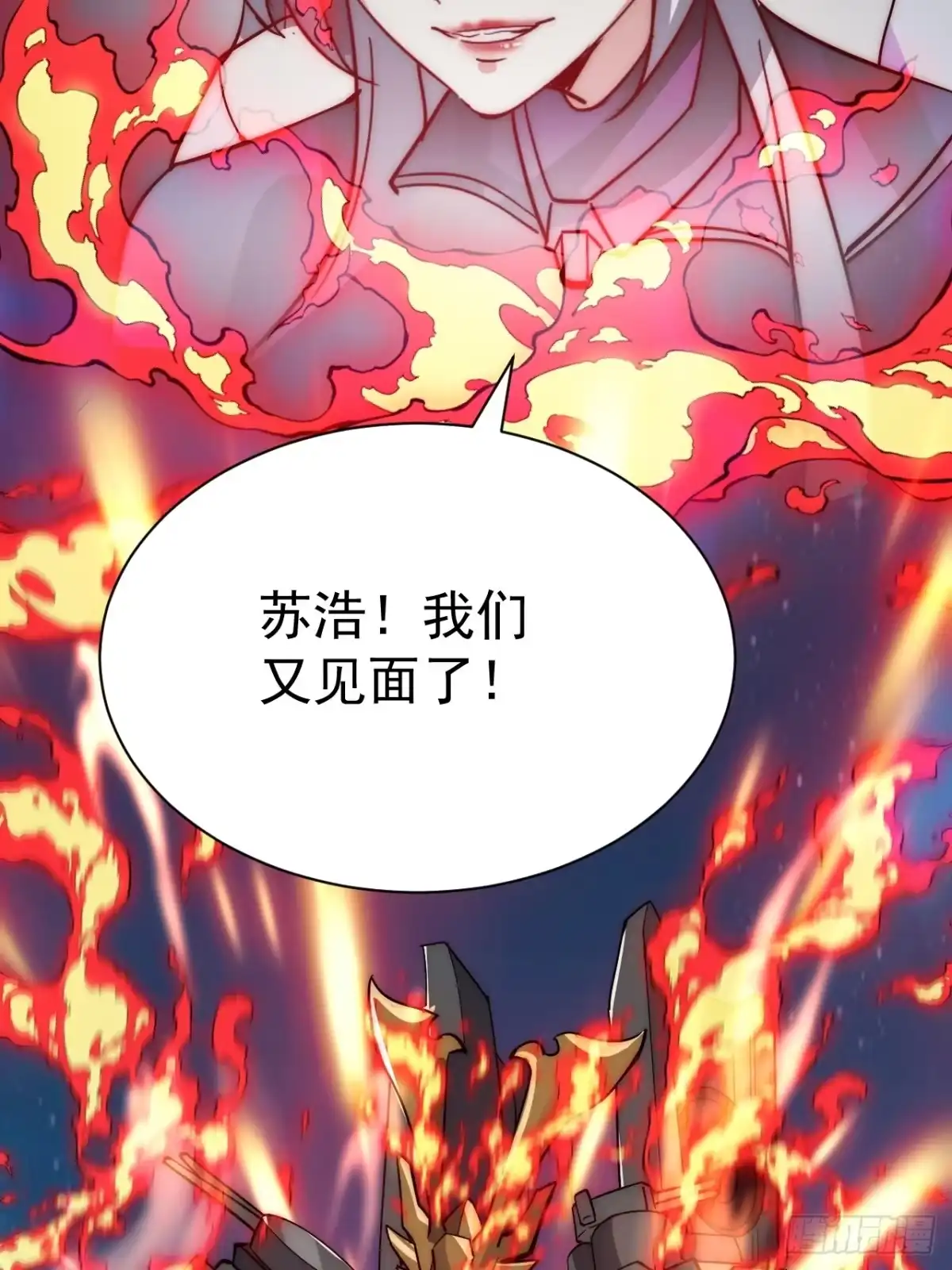 《超合金舰神》43话 我们又见面了！ 第48页
