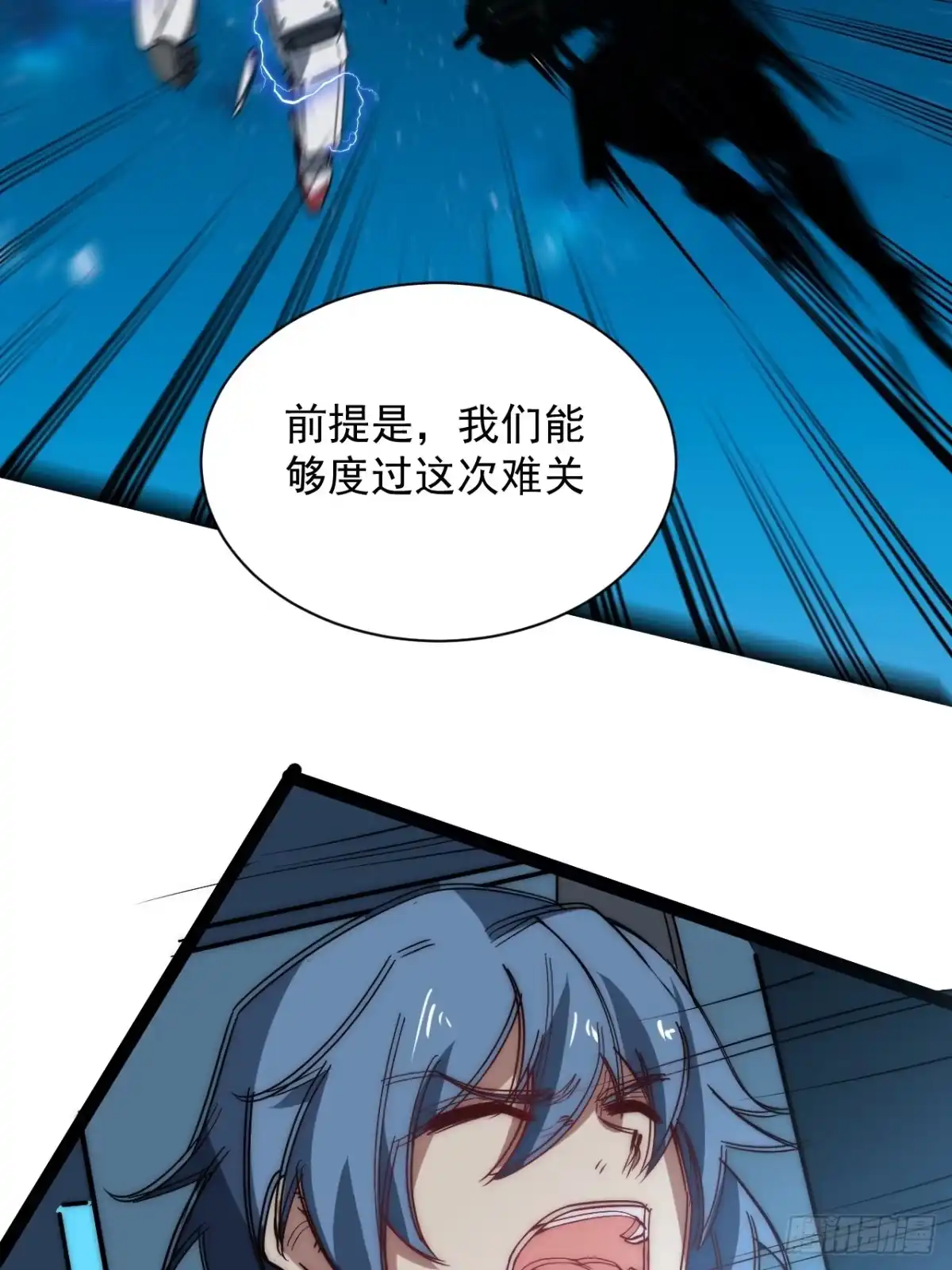 《超合金舰神》43话 我们又见面了！ 第43页