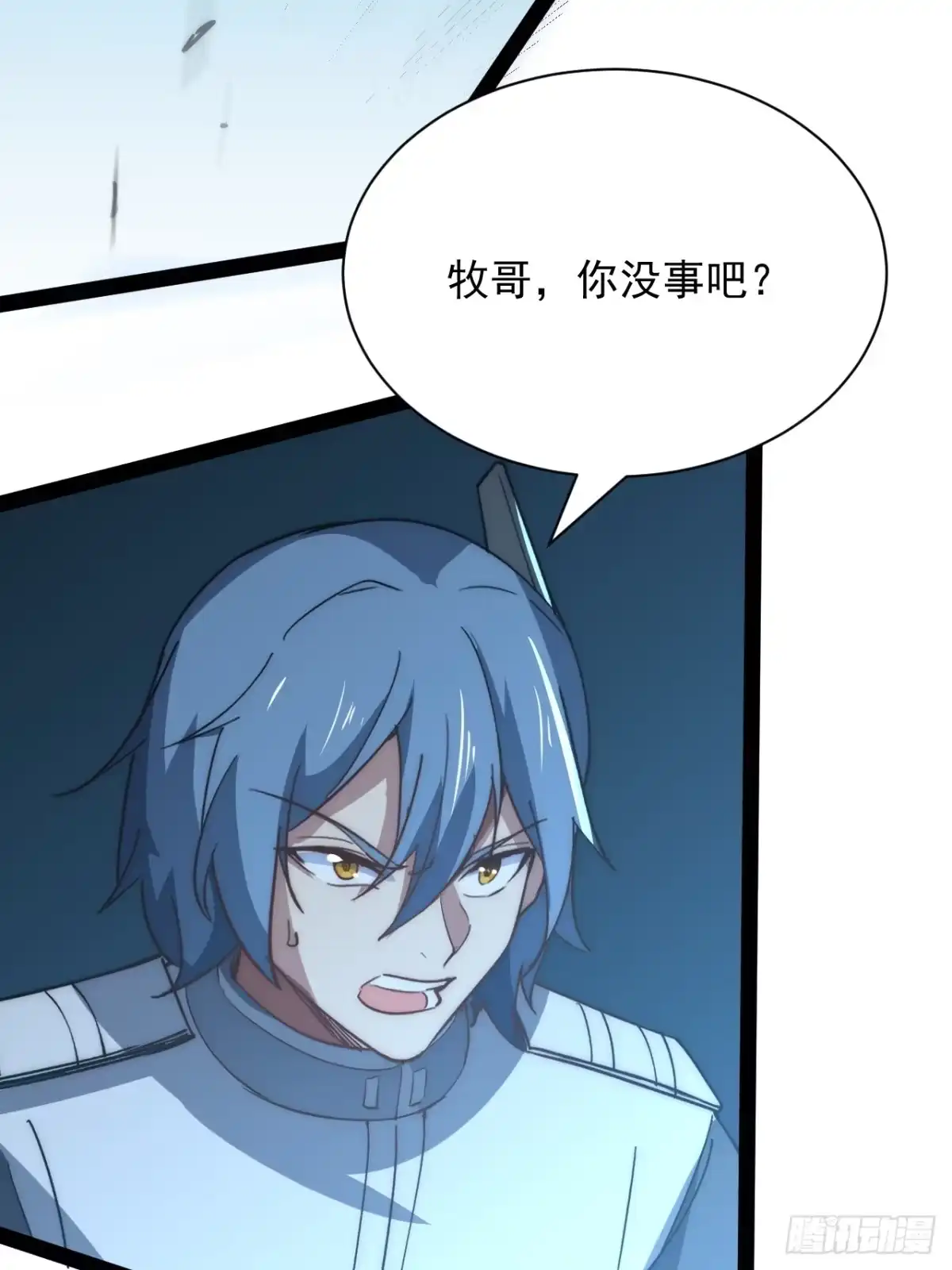 《超合金舰神》43话 我们又见面了！ 第19页