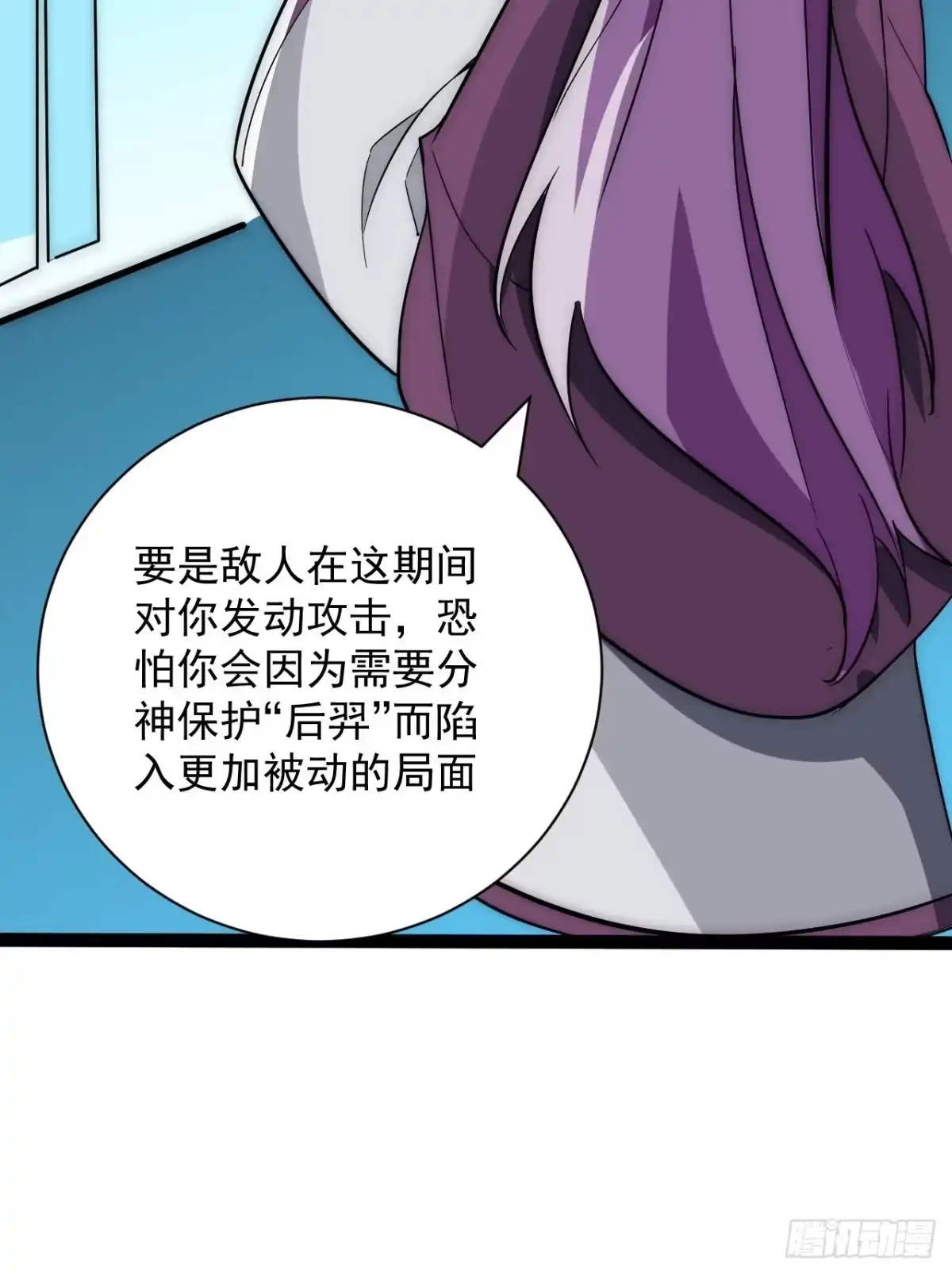 《超合金舰神》43话 我们又见面了！ 第40页
